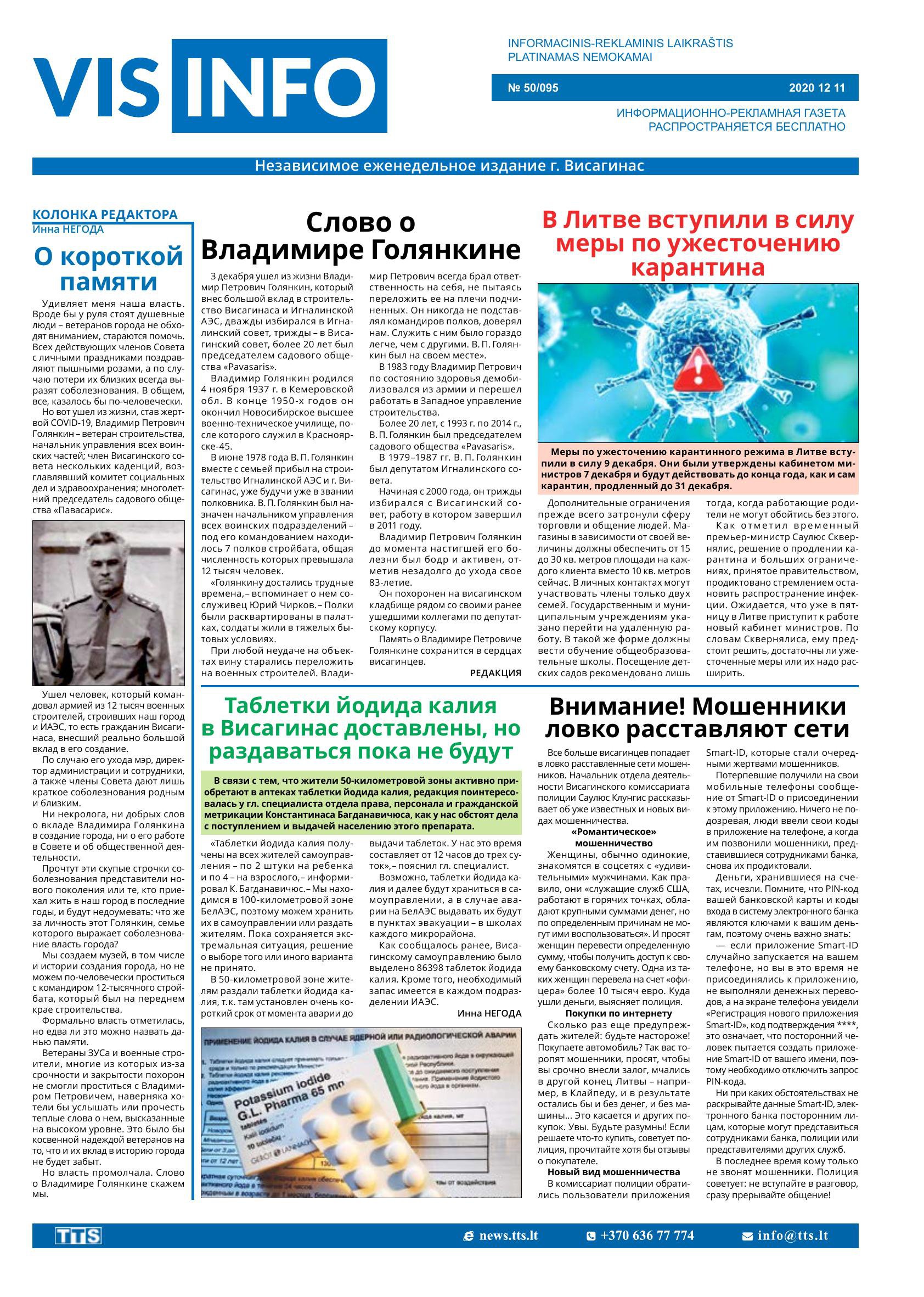 Выпуск №50/095