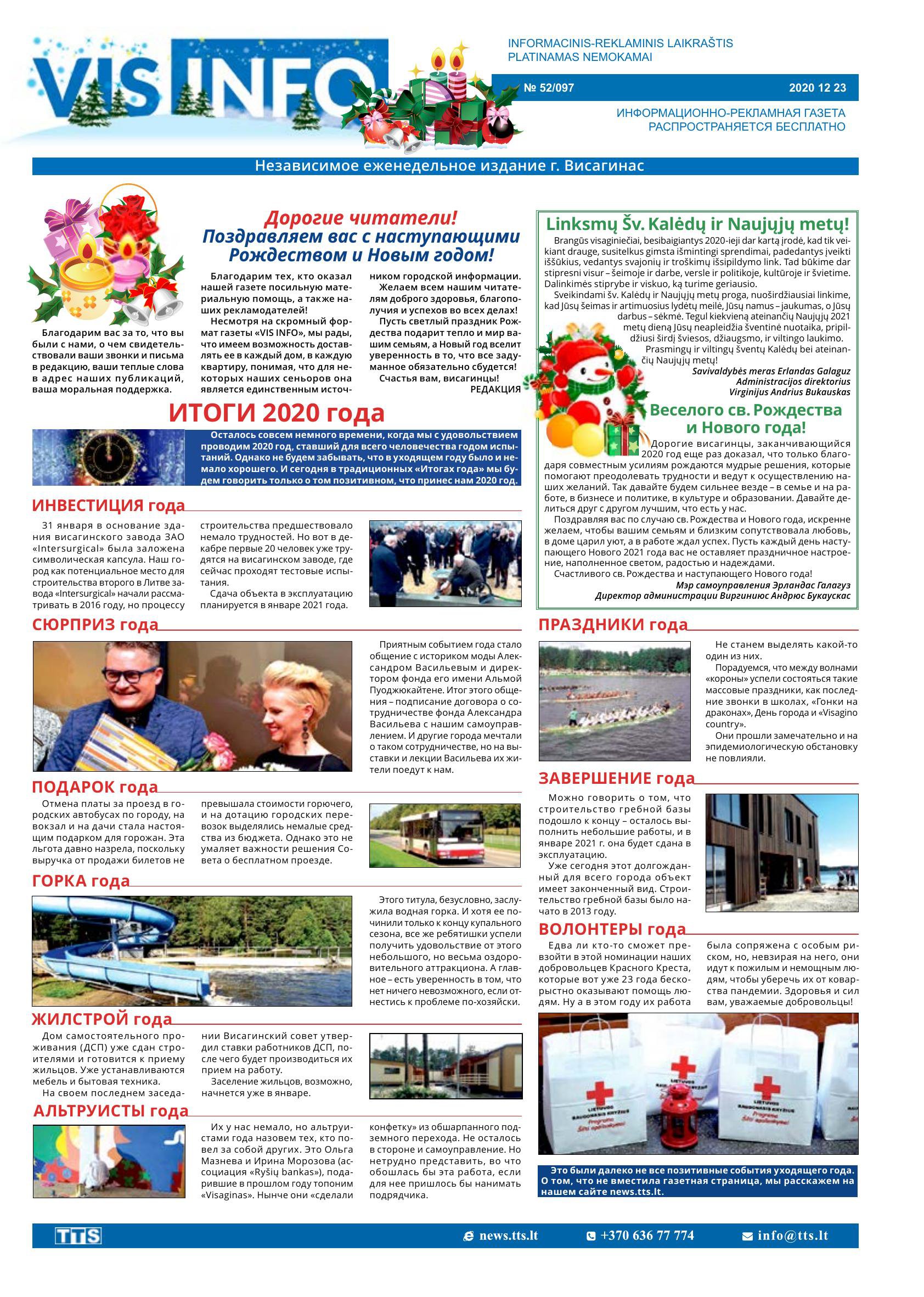 Выпуск №52/097