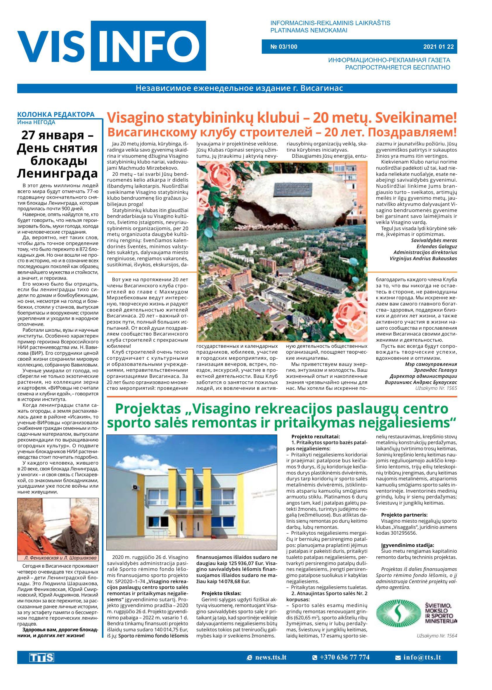 Выпуск № 3/100