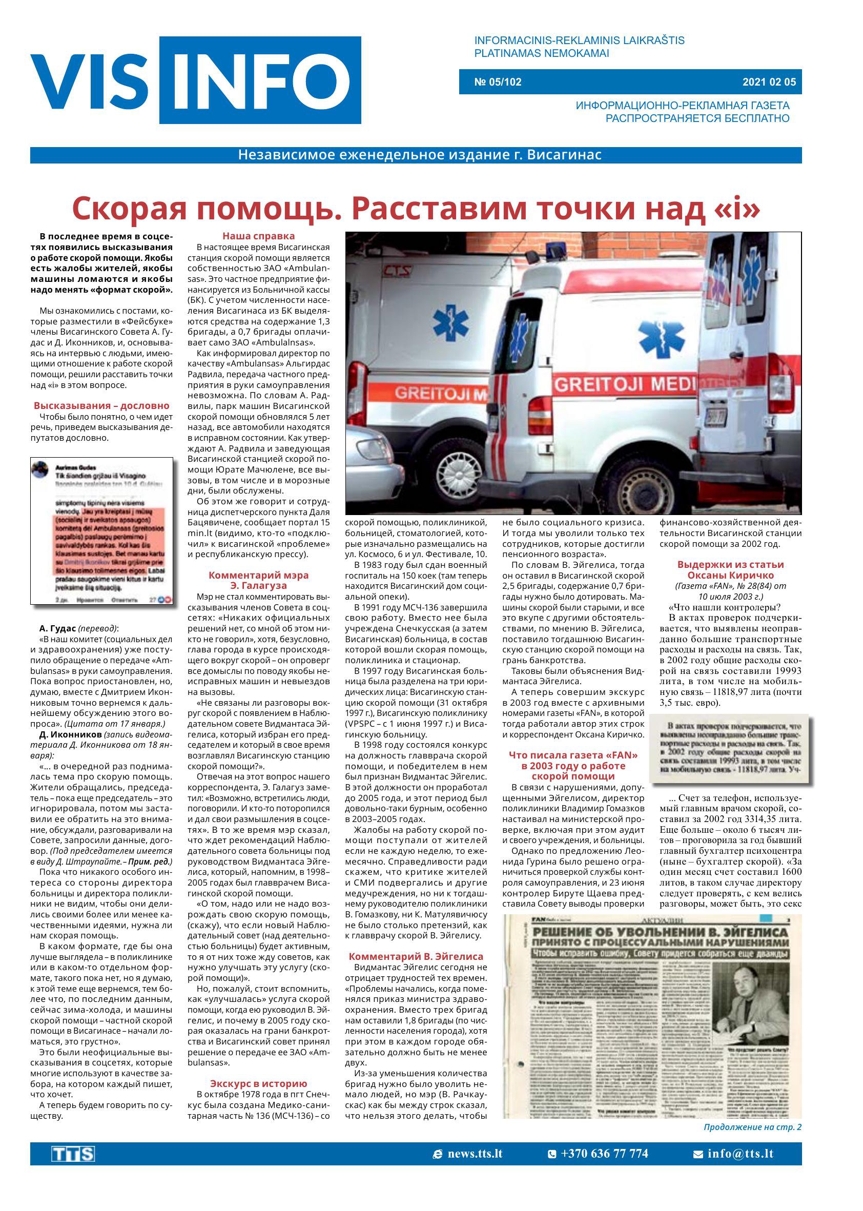 Выпуск № 5/102