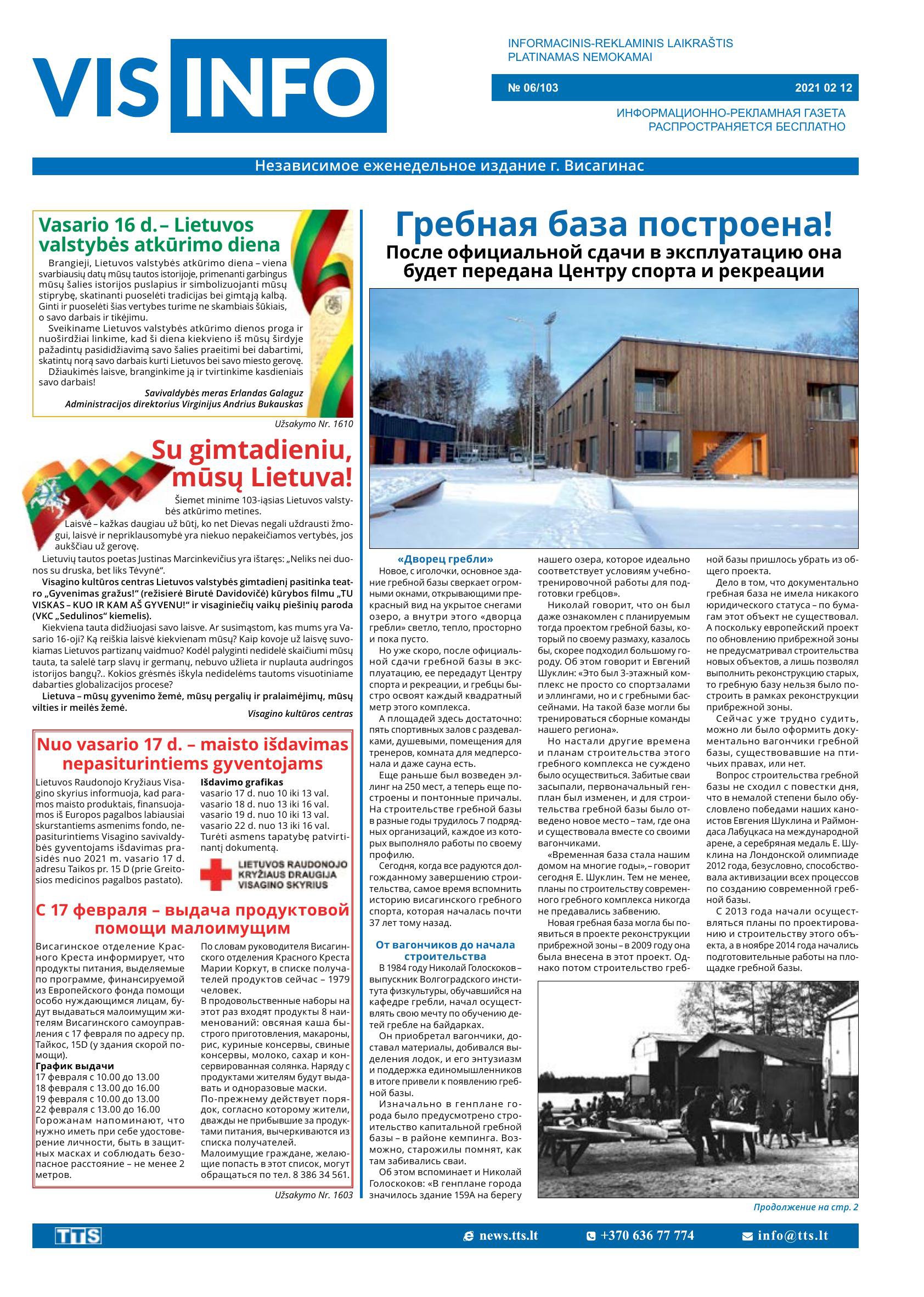 Выпуск № 6/103