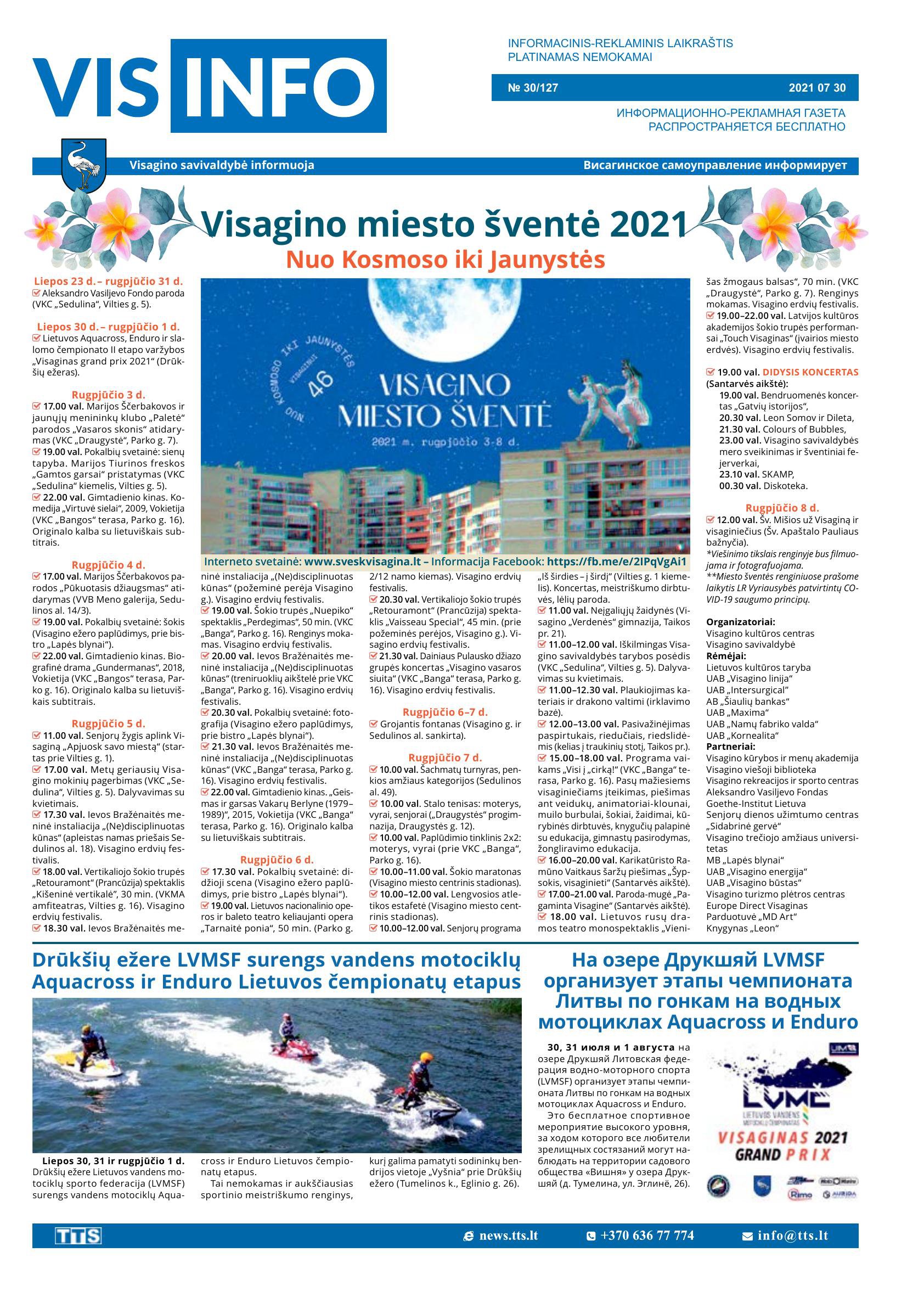 Выпуск № 30/127