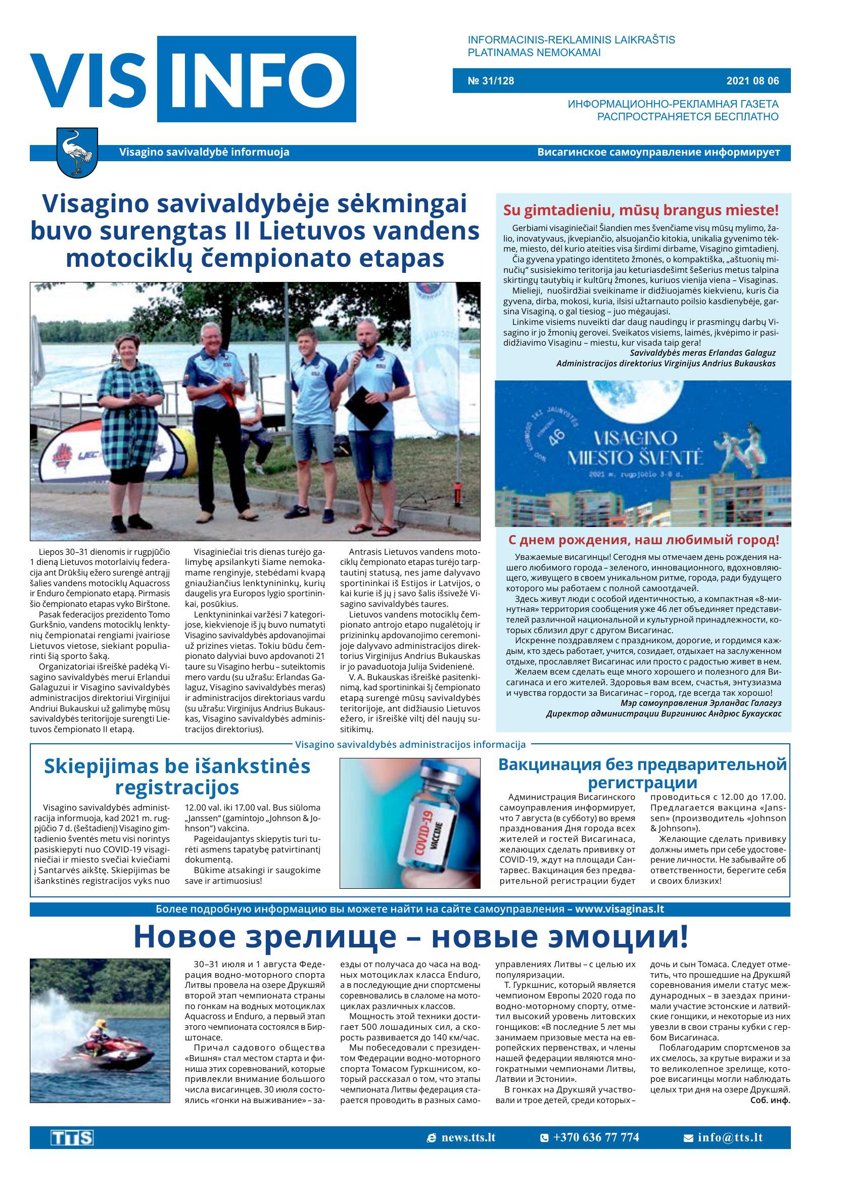 Выпуск № 31/128