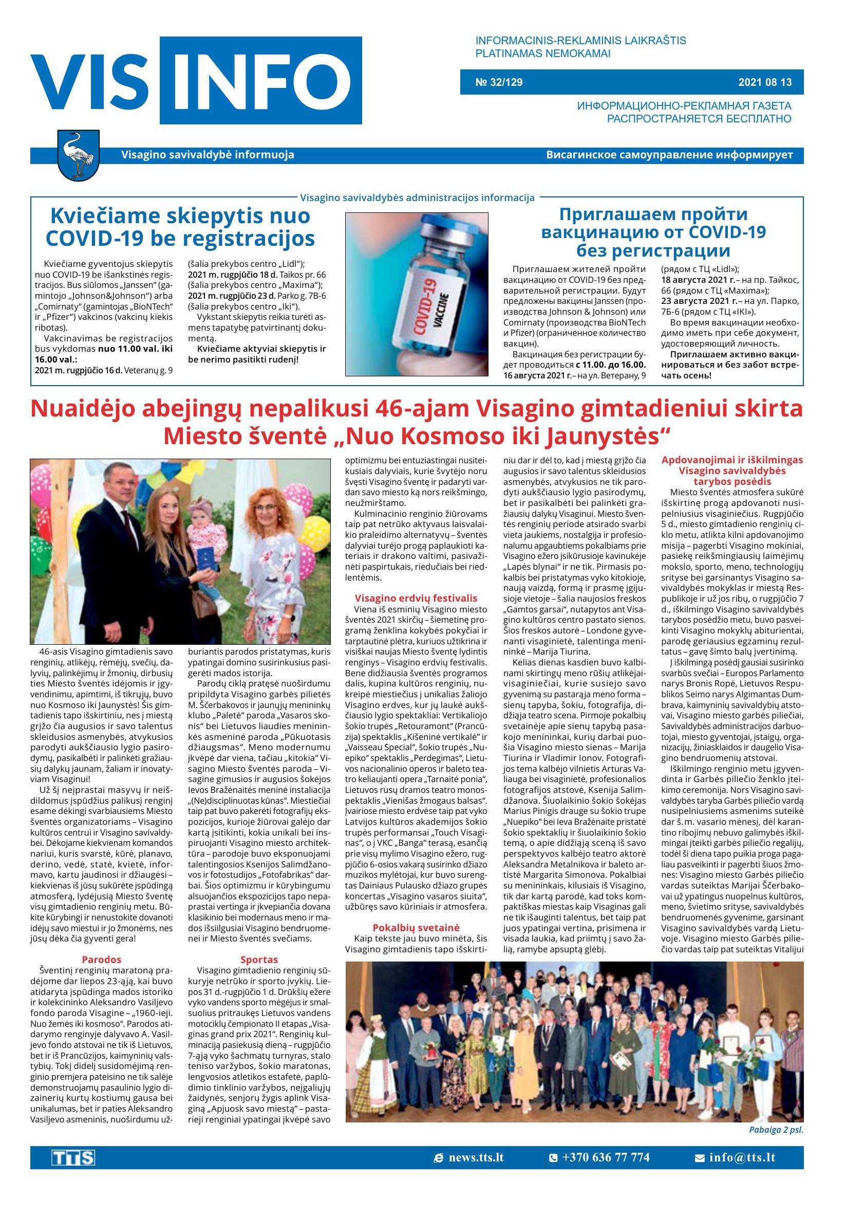 Выпуск № 32/129