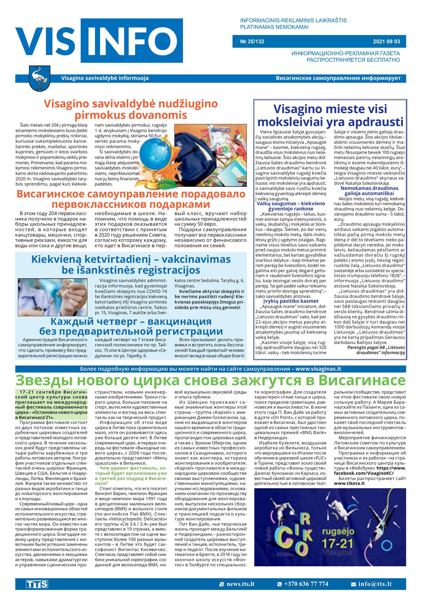 Выпуск № 35/132