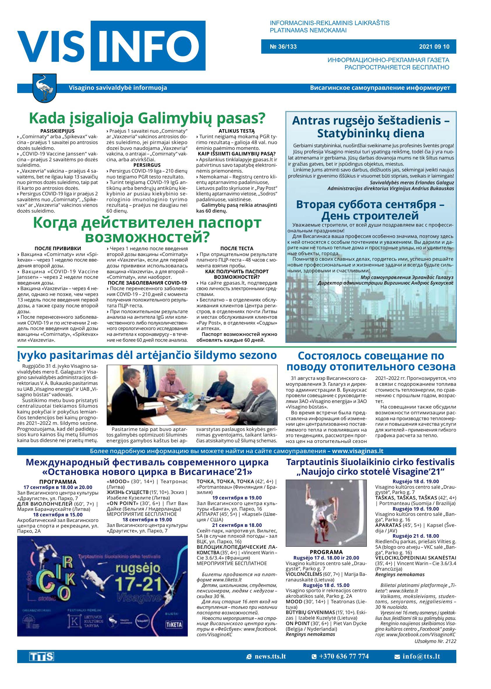 Выпуск № 36/133