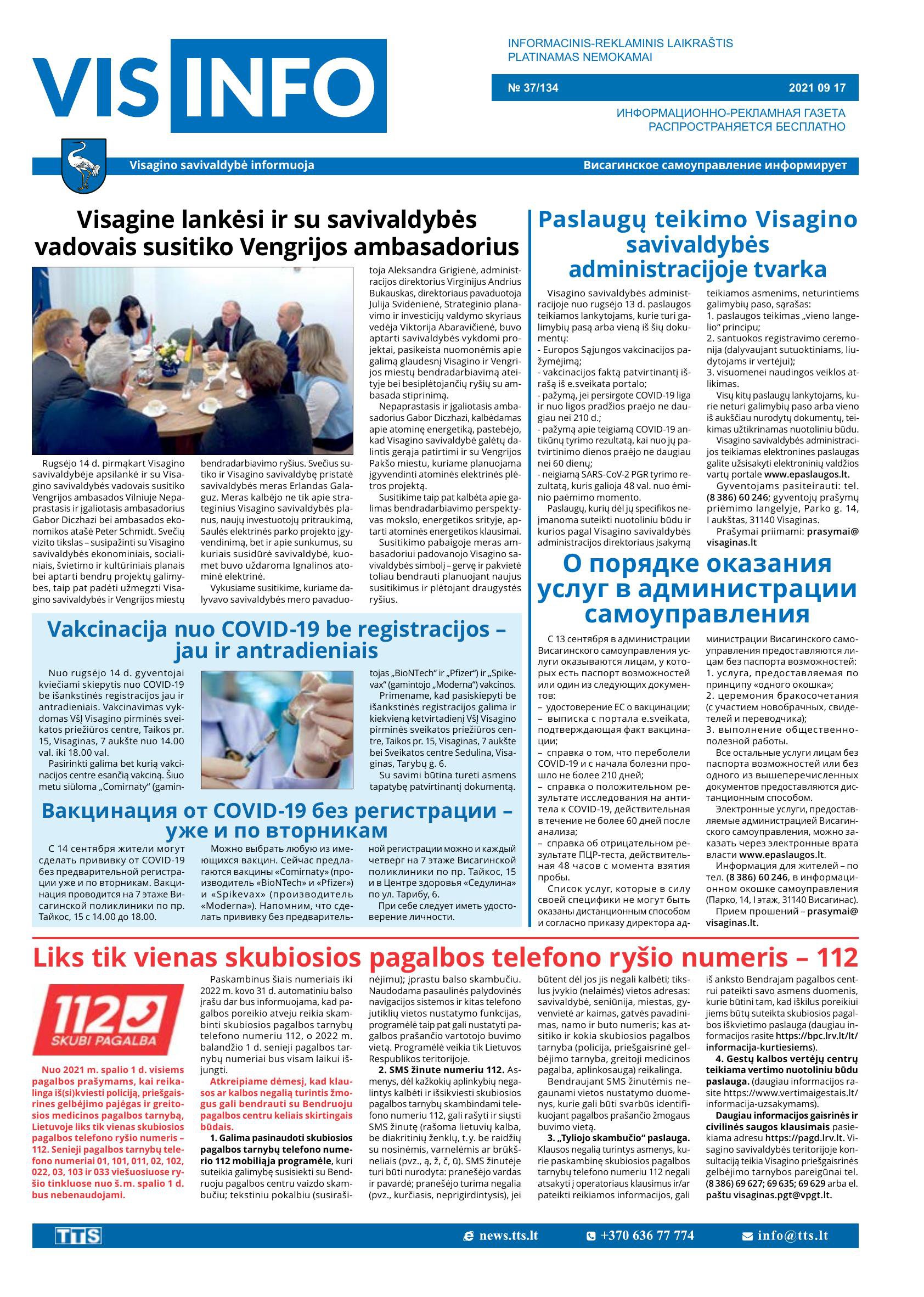 Выпуск № 37/134