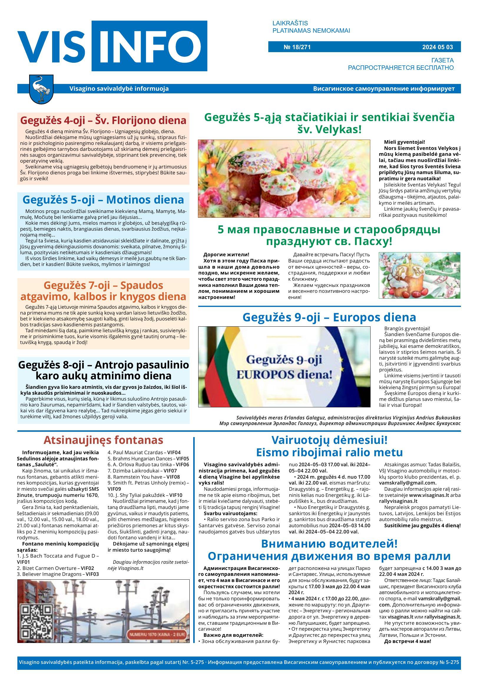 Выпуск № 18/271