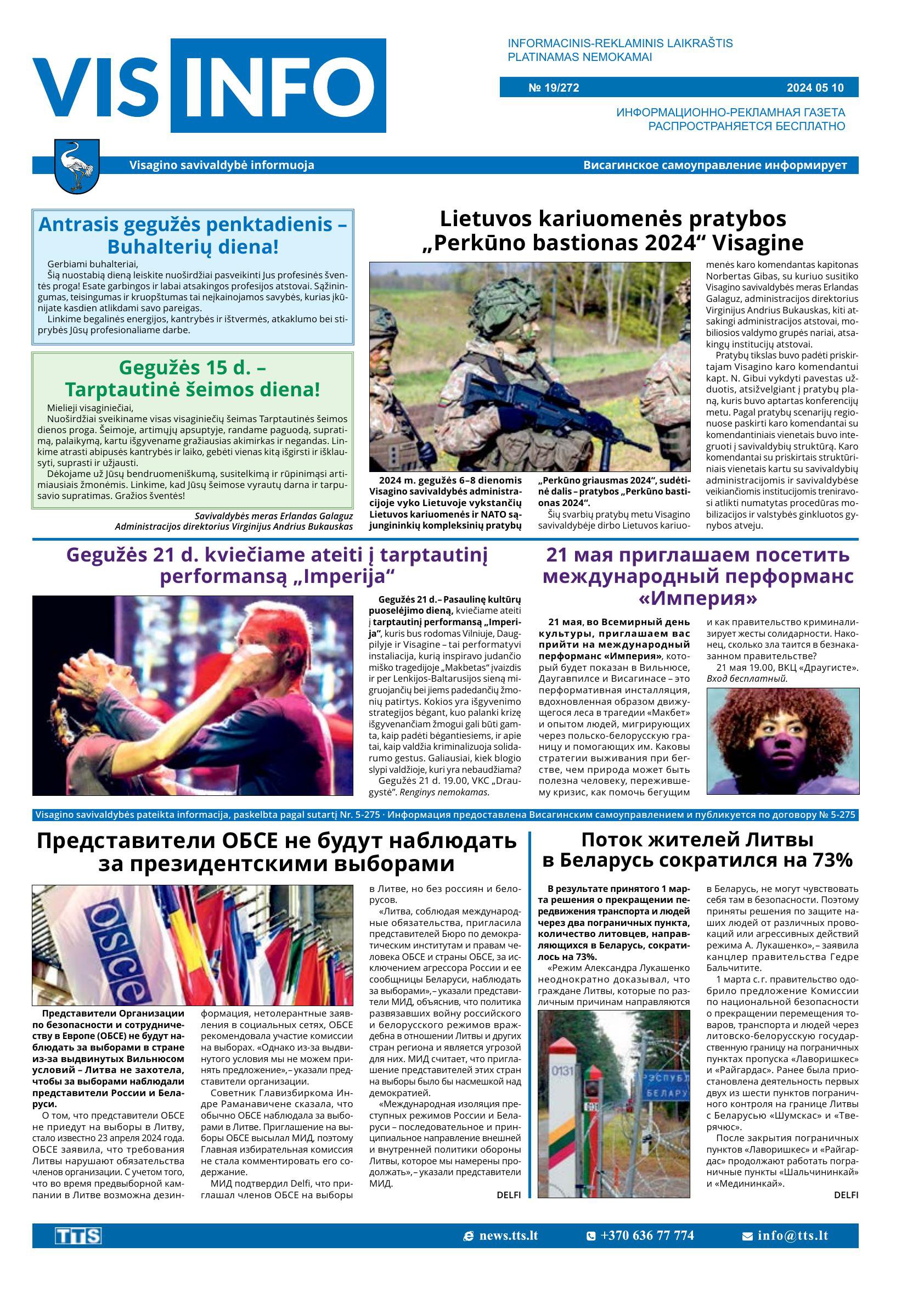 Выпуск № 19/272