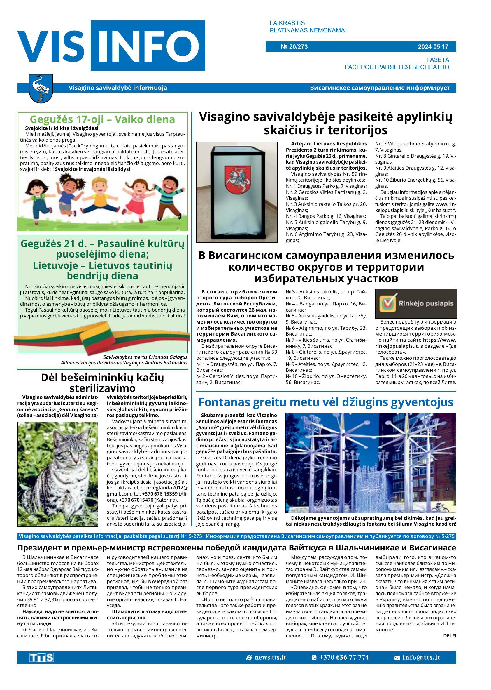 Выпуск № 20/273