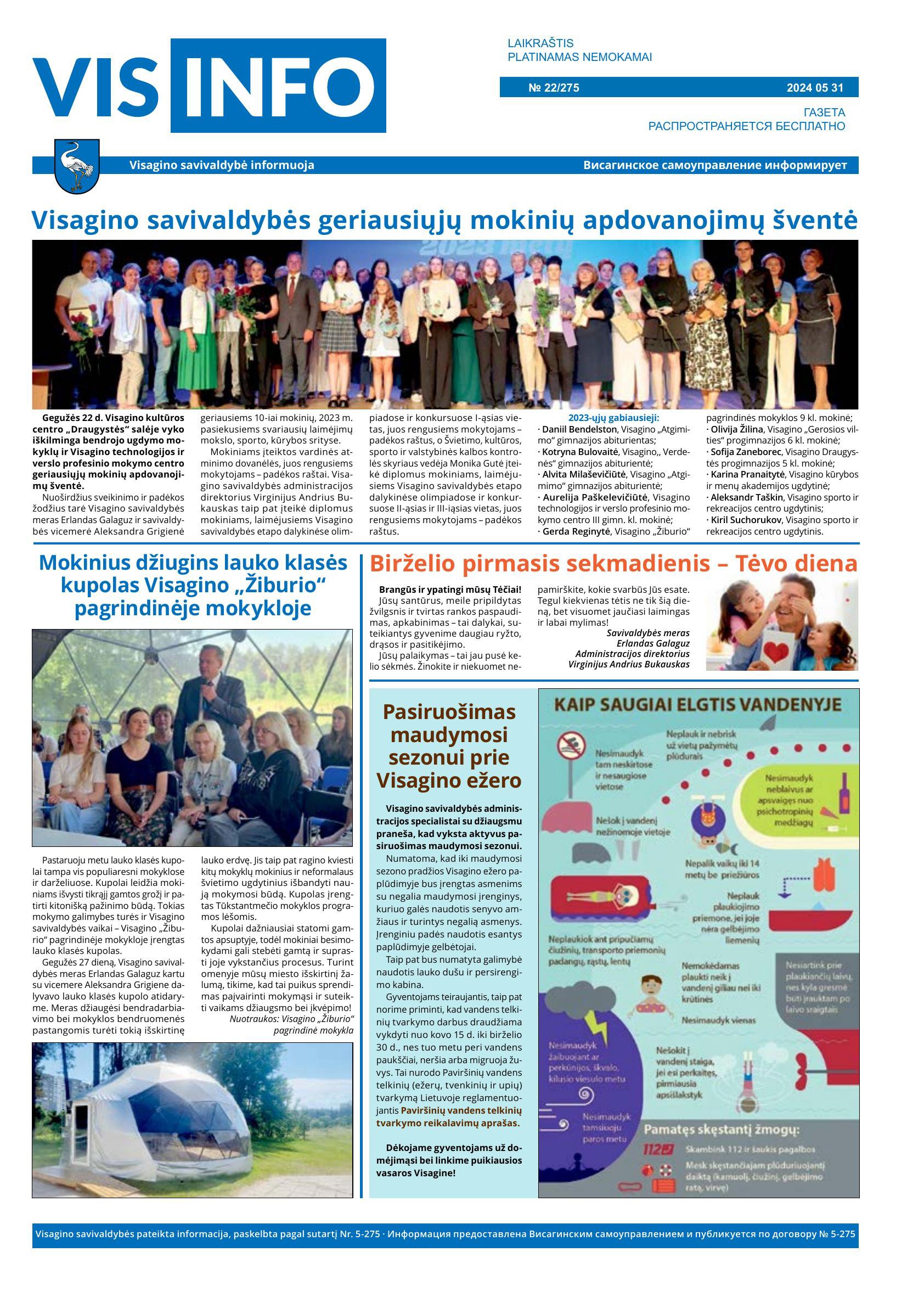 Выпуск № 22/275