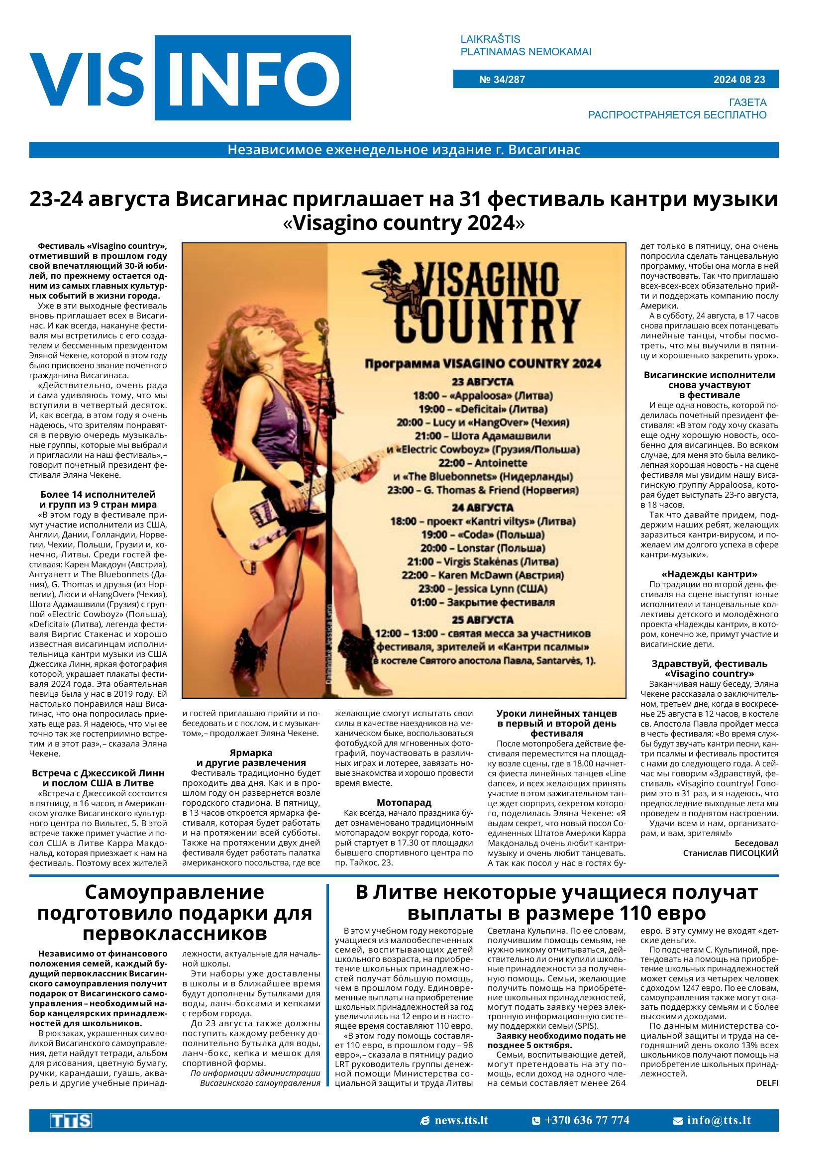 Laidraštis VIS-INFO, Laidimas Nr. 34/287