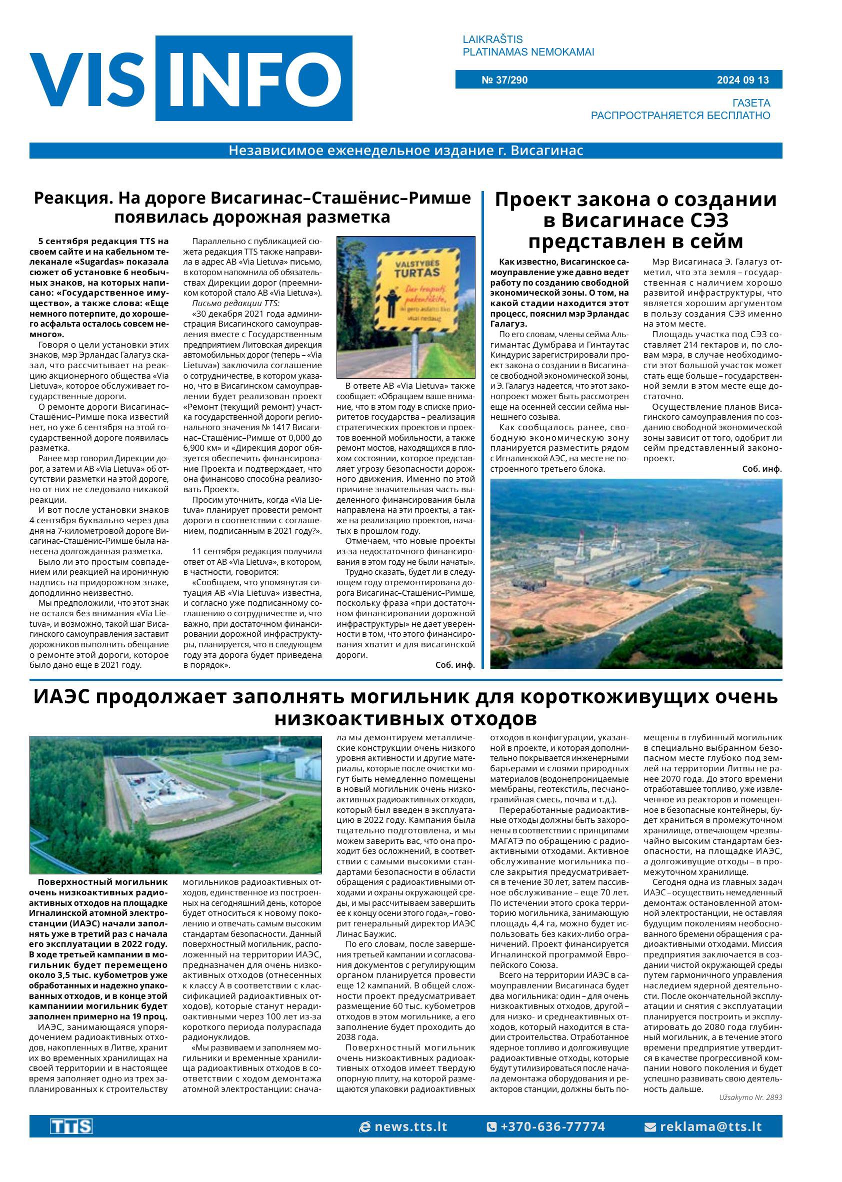 Laidraštis VIS-INFO, Laidimas Nr. 37/290