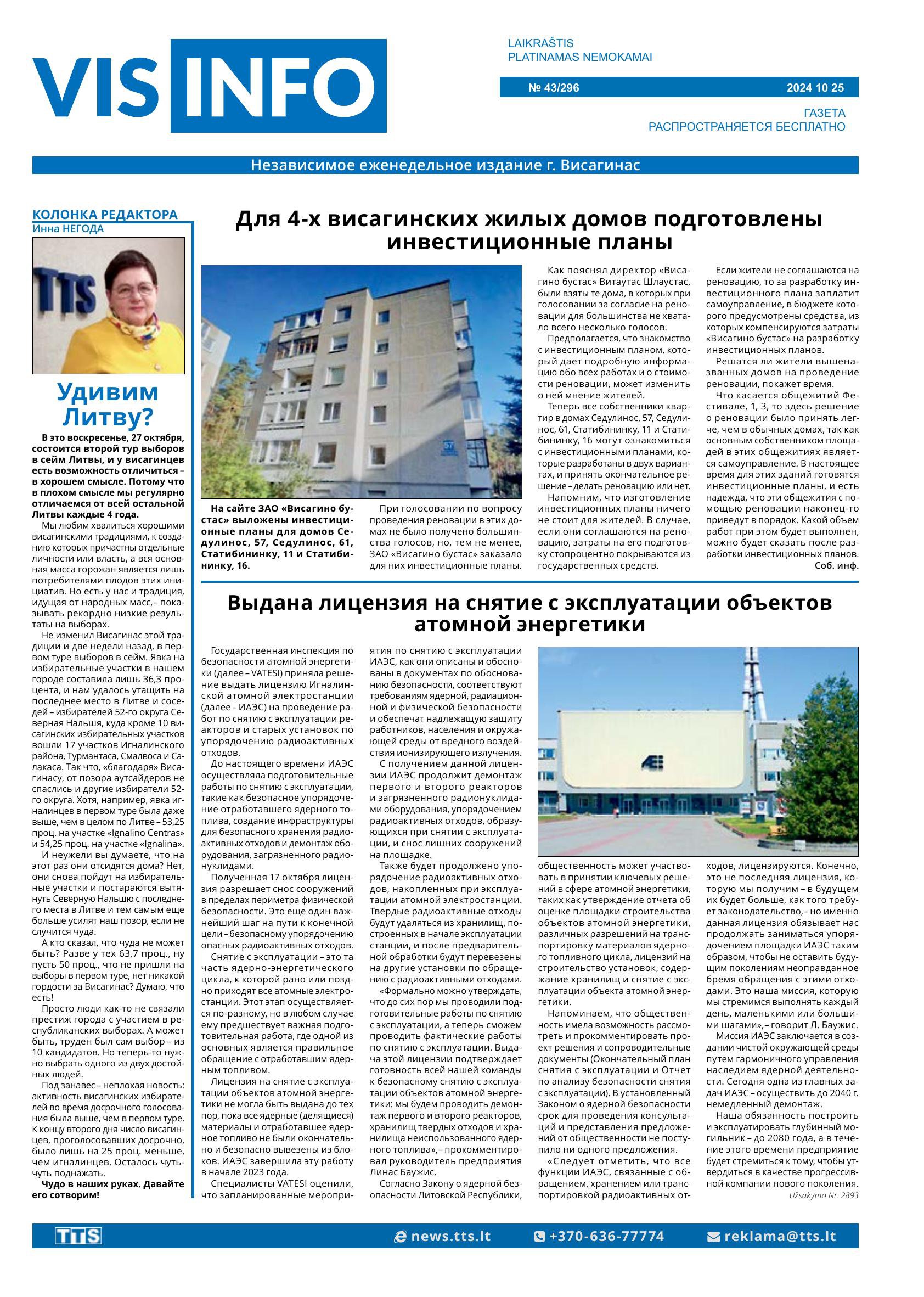 Laidraštis VIS-INFO, Laidimas Nr. 43/296