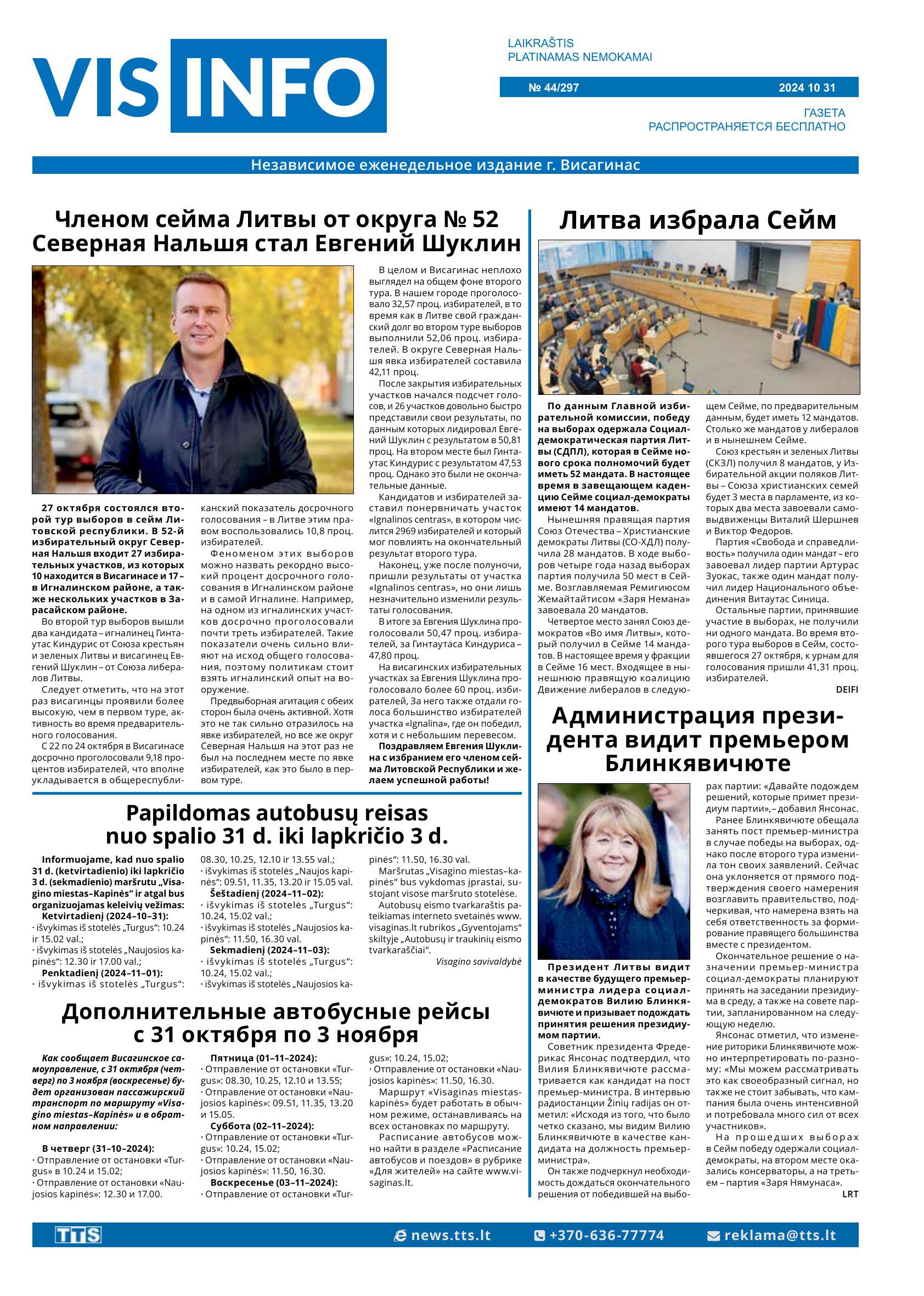 Laikraštis VIS-INFO, Laidą Nr. 44/297