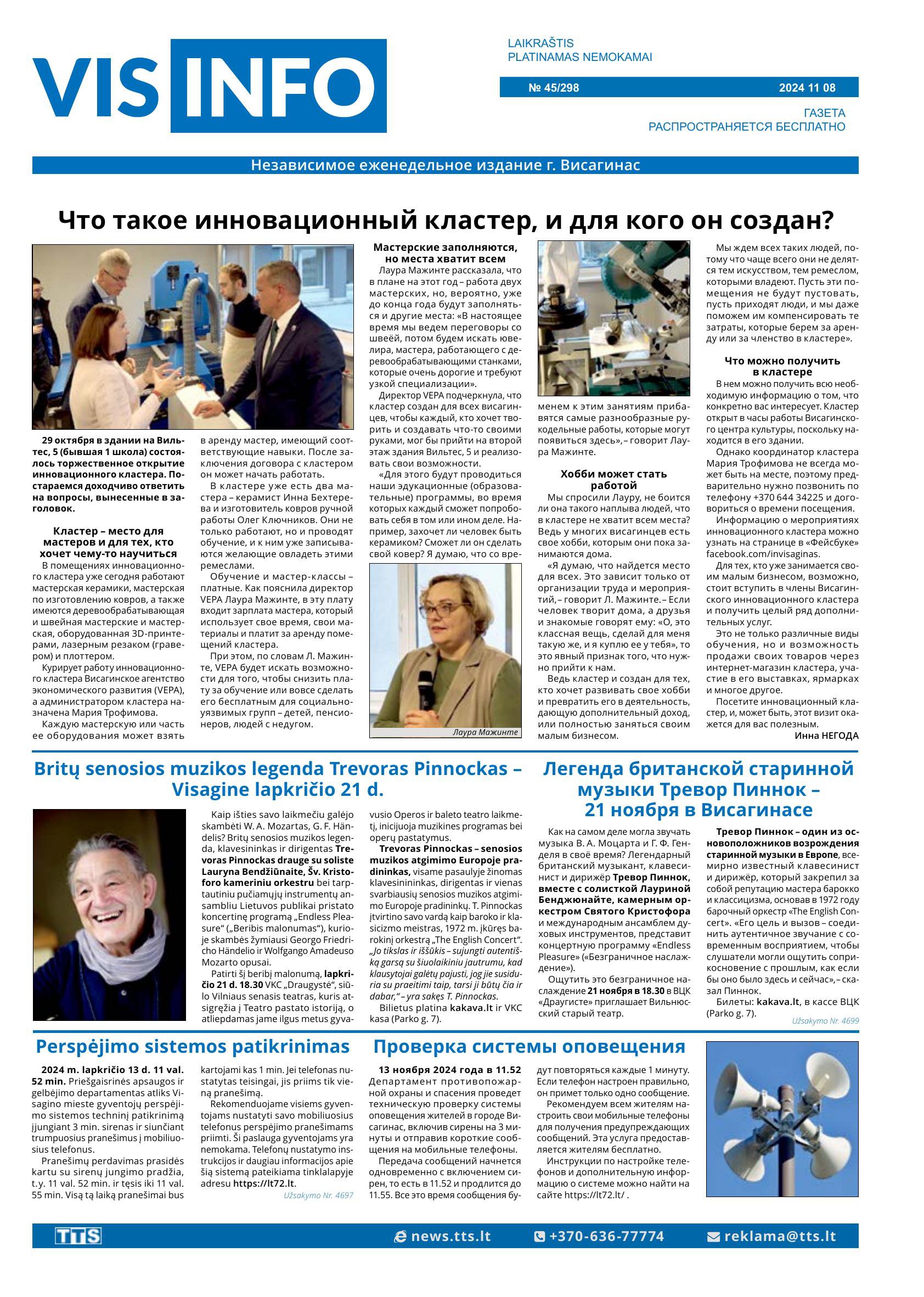 Laidraštis VIS-INFO Nr. 45/298