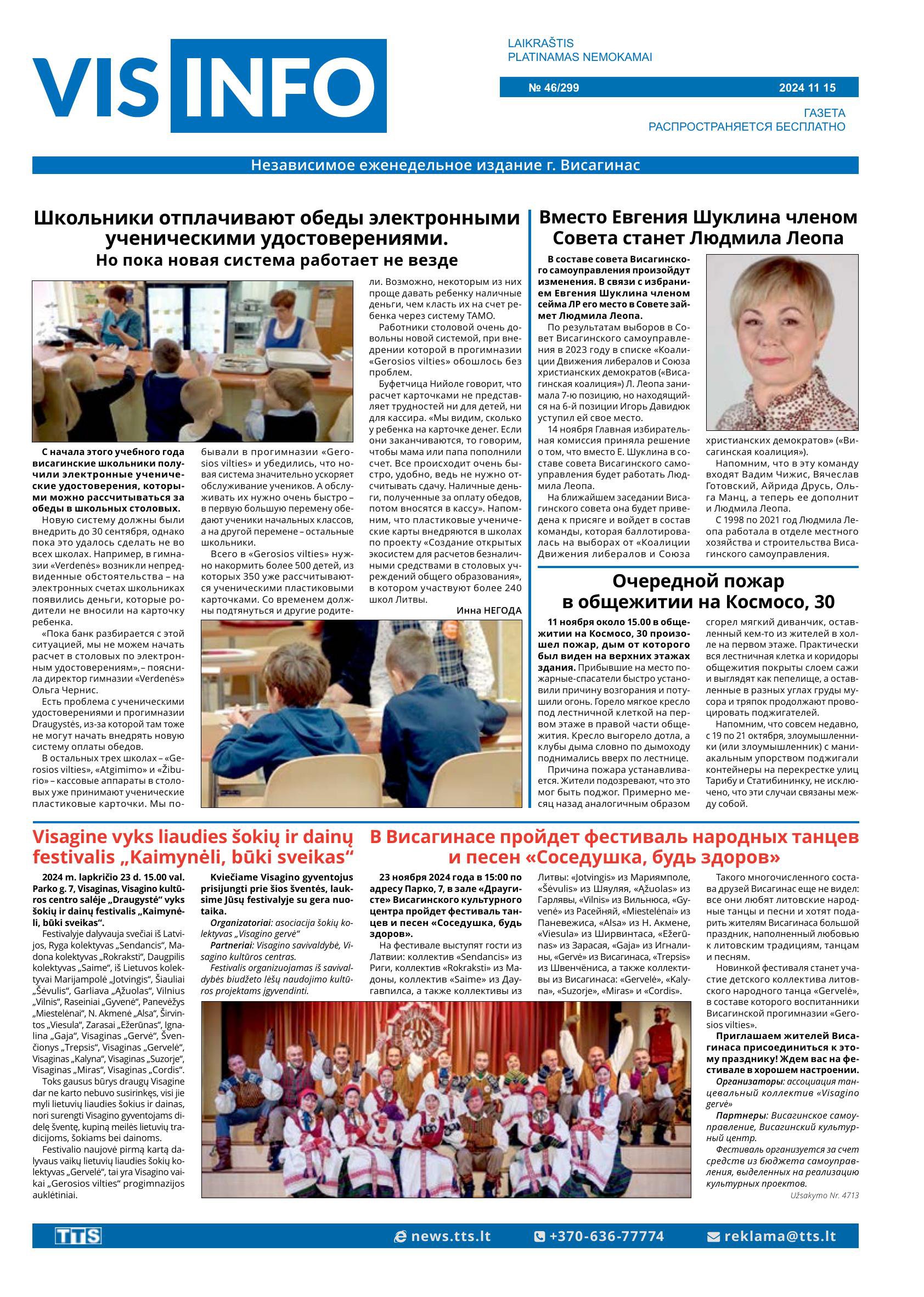 Laidraštis VIS-INFO, Laidimas Nr. 46/299