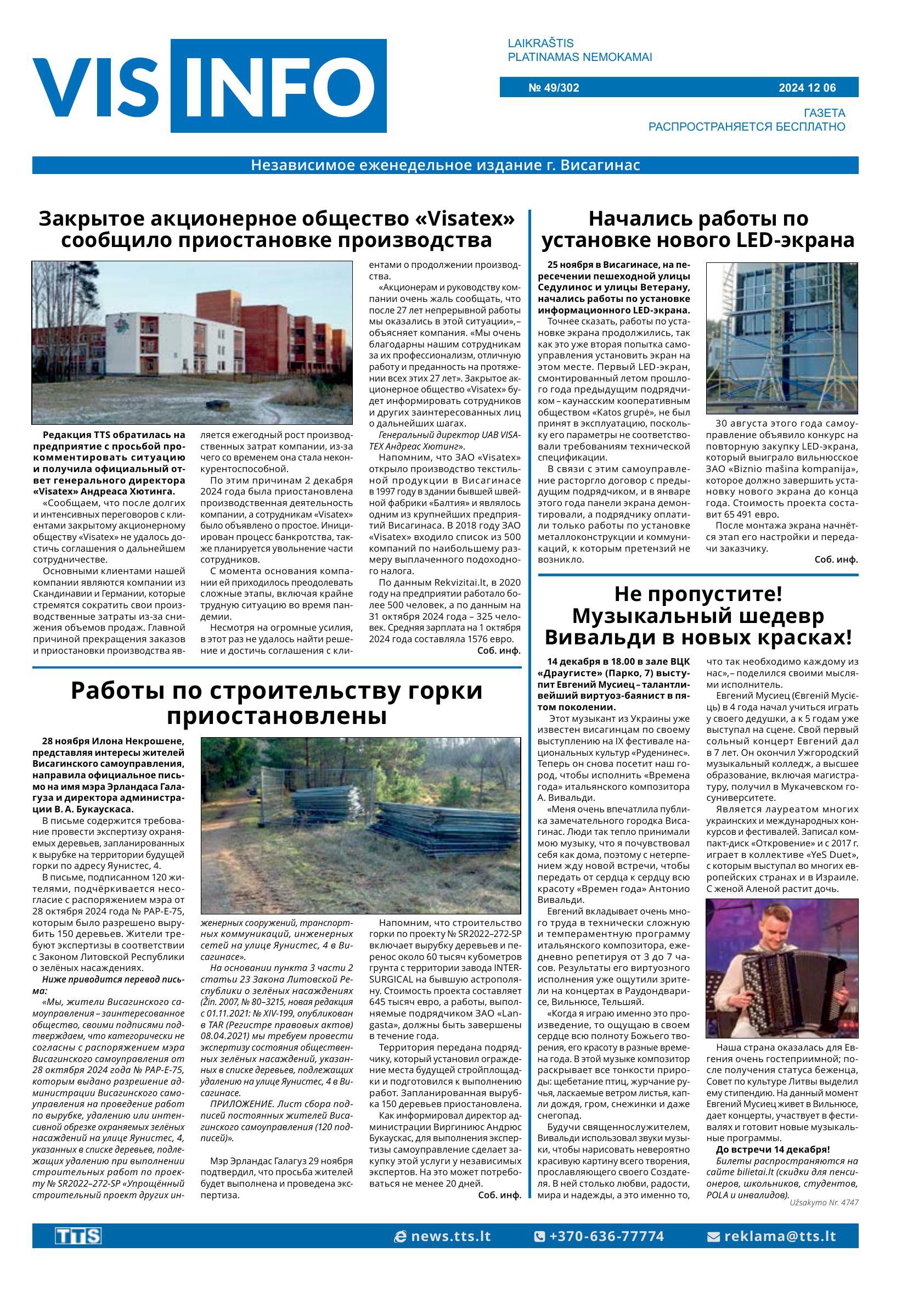 Laidraštis VIS-INFO, Laidimas Nr. 49/302