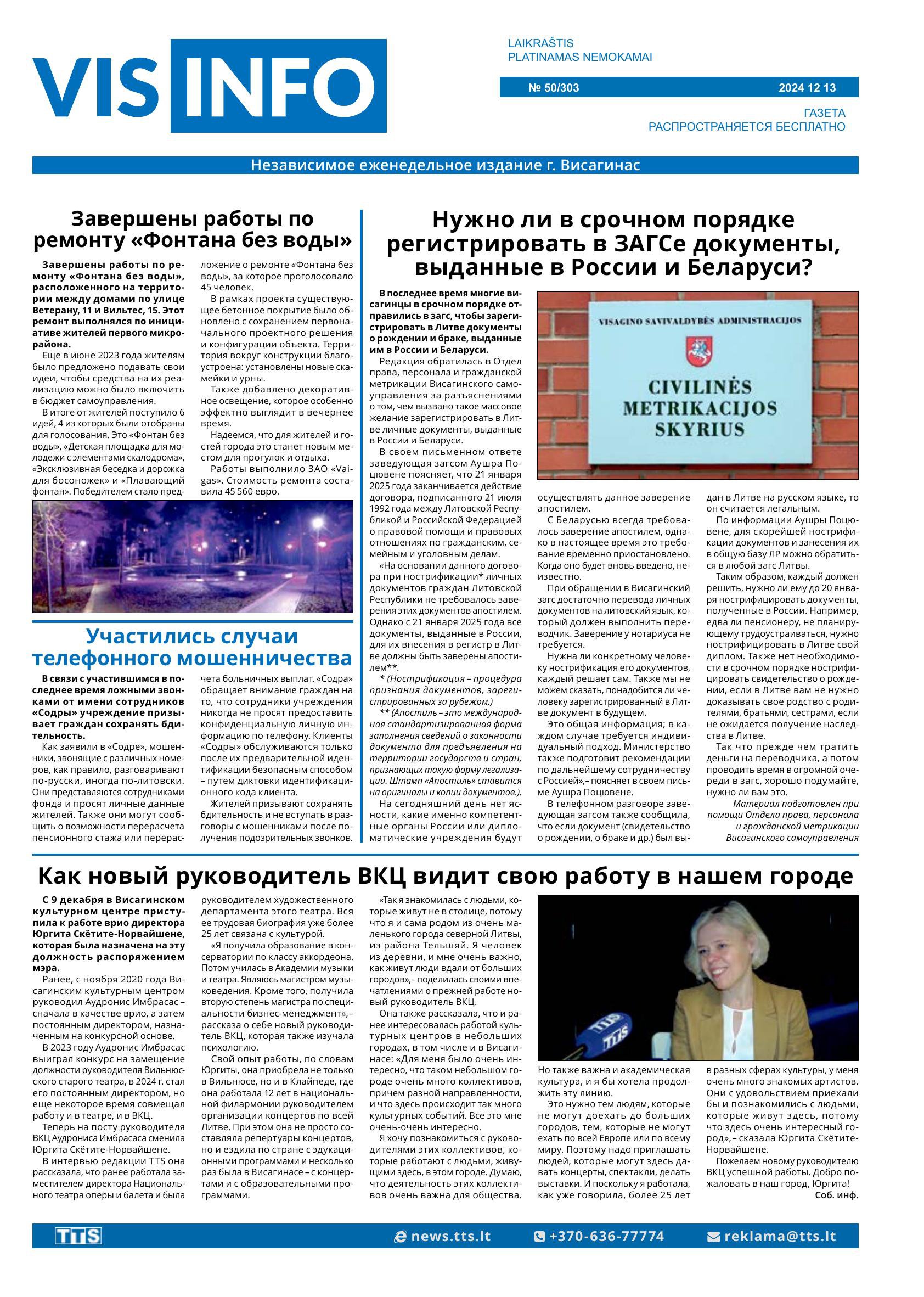 Laidraštis VIS-INFO, 50 numeris, 2024 m.