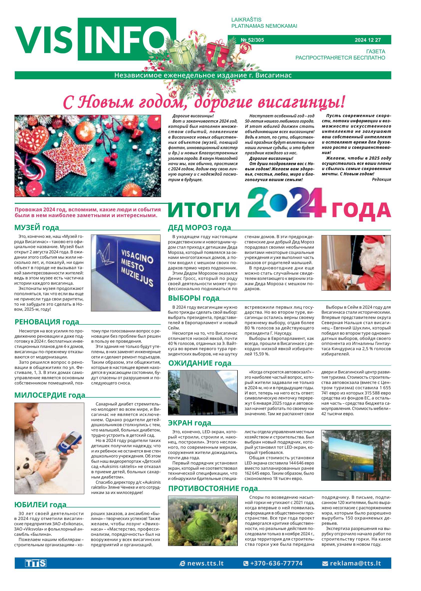 Laidraštis VIS-INFO Nr. 52/305