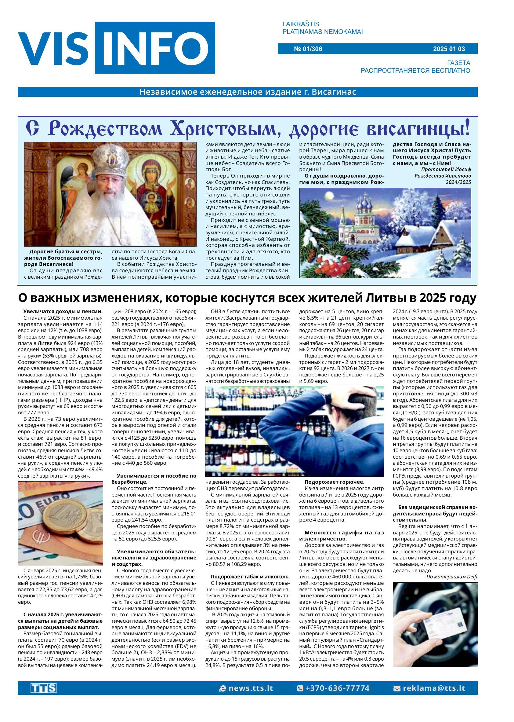 Laidraštis VIS-INFO, Laidimas Nr. 1/306