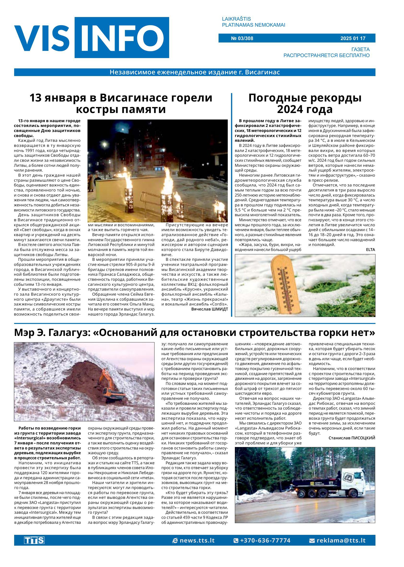 Laidraštis VIS-INFO, Laidimas Nr. 3/308