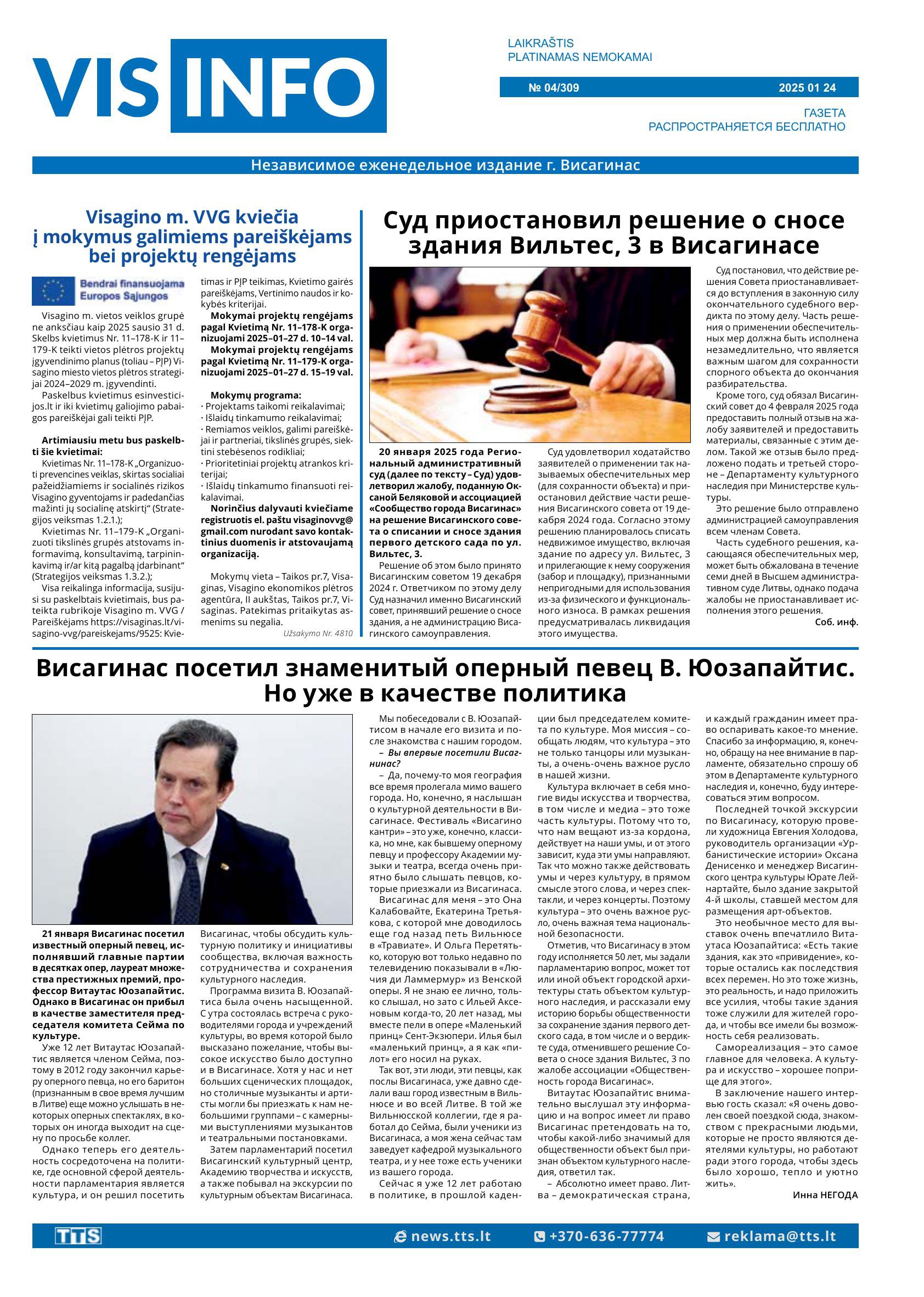 Laikraštis VIS-INFO Nr. 04/309