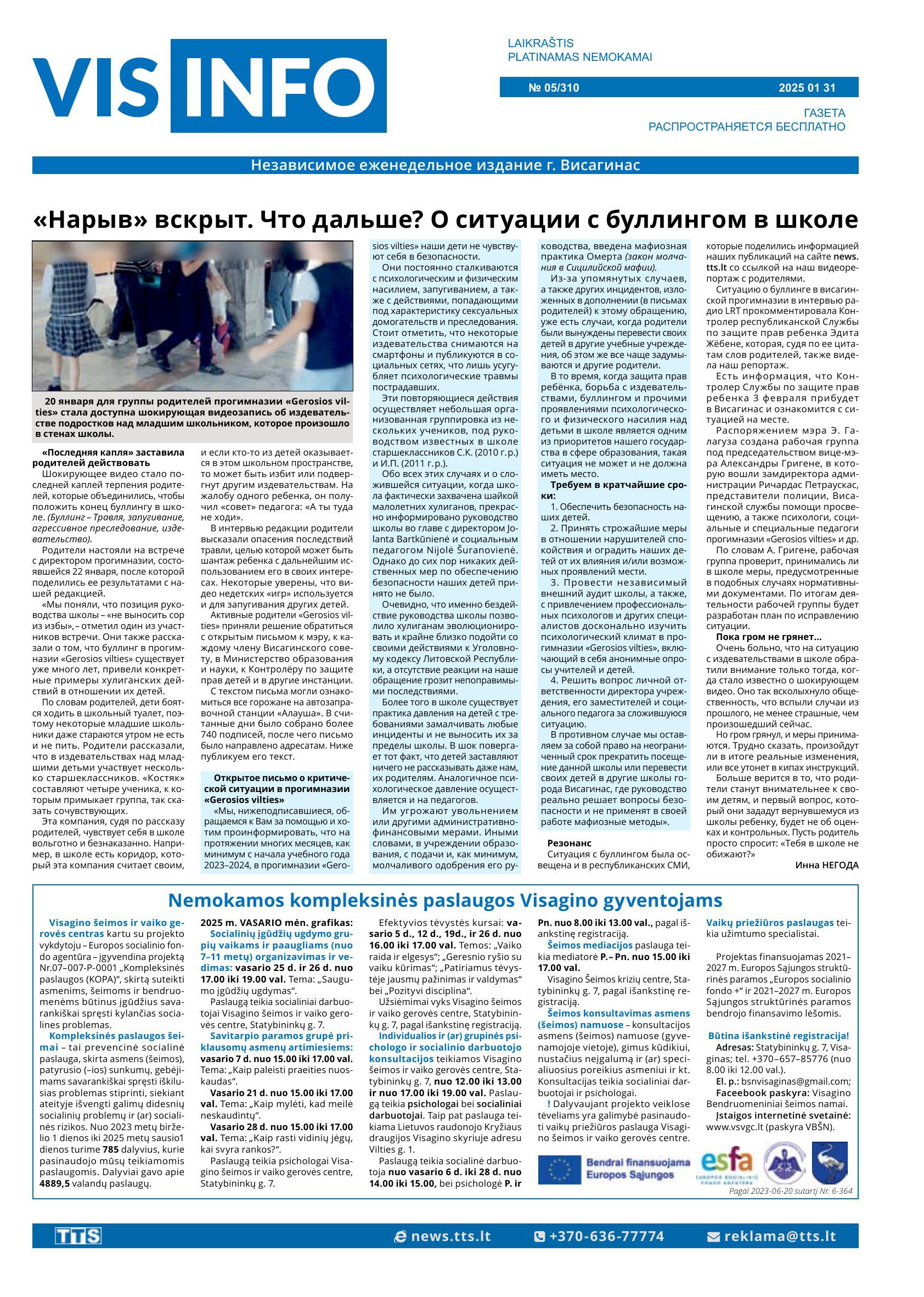 Laidraštis VIS-INFO, Laidyba Nr. 5/310