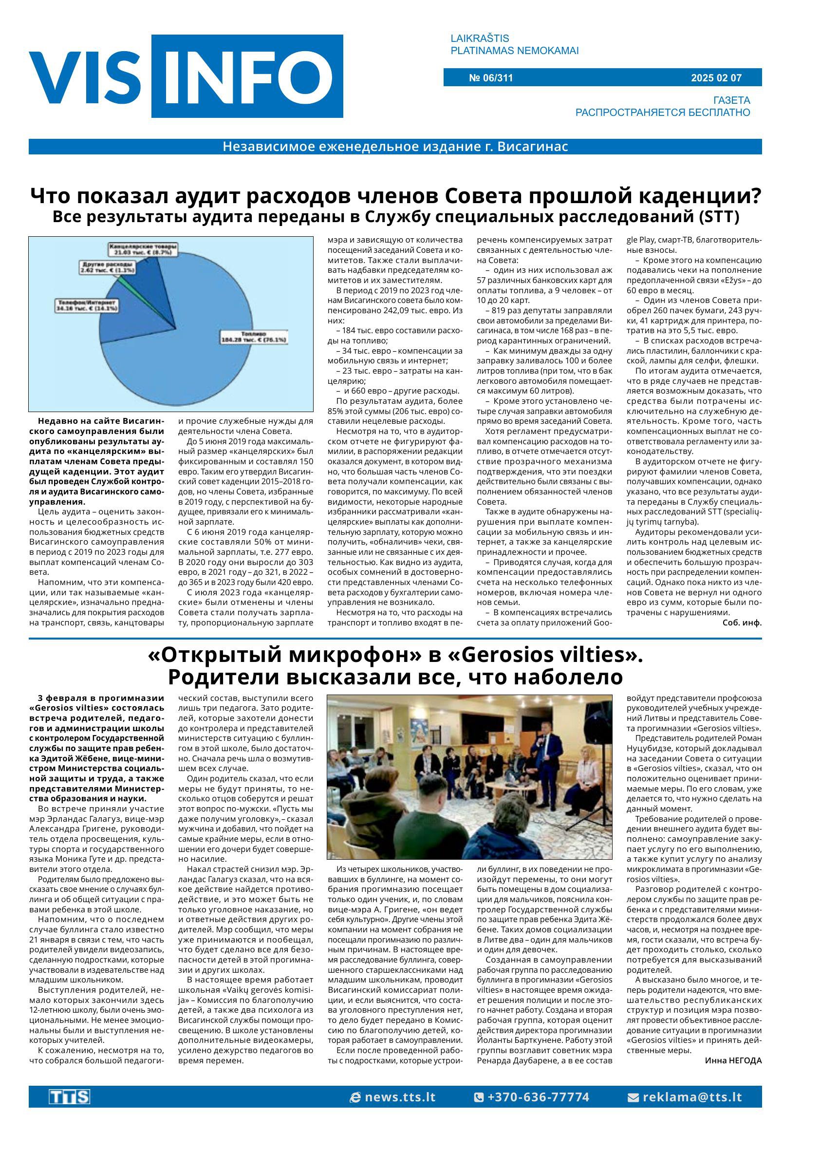 Laidraštis VIS-INFO, Laidimas Nr. 6/311