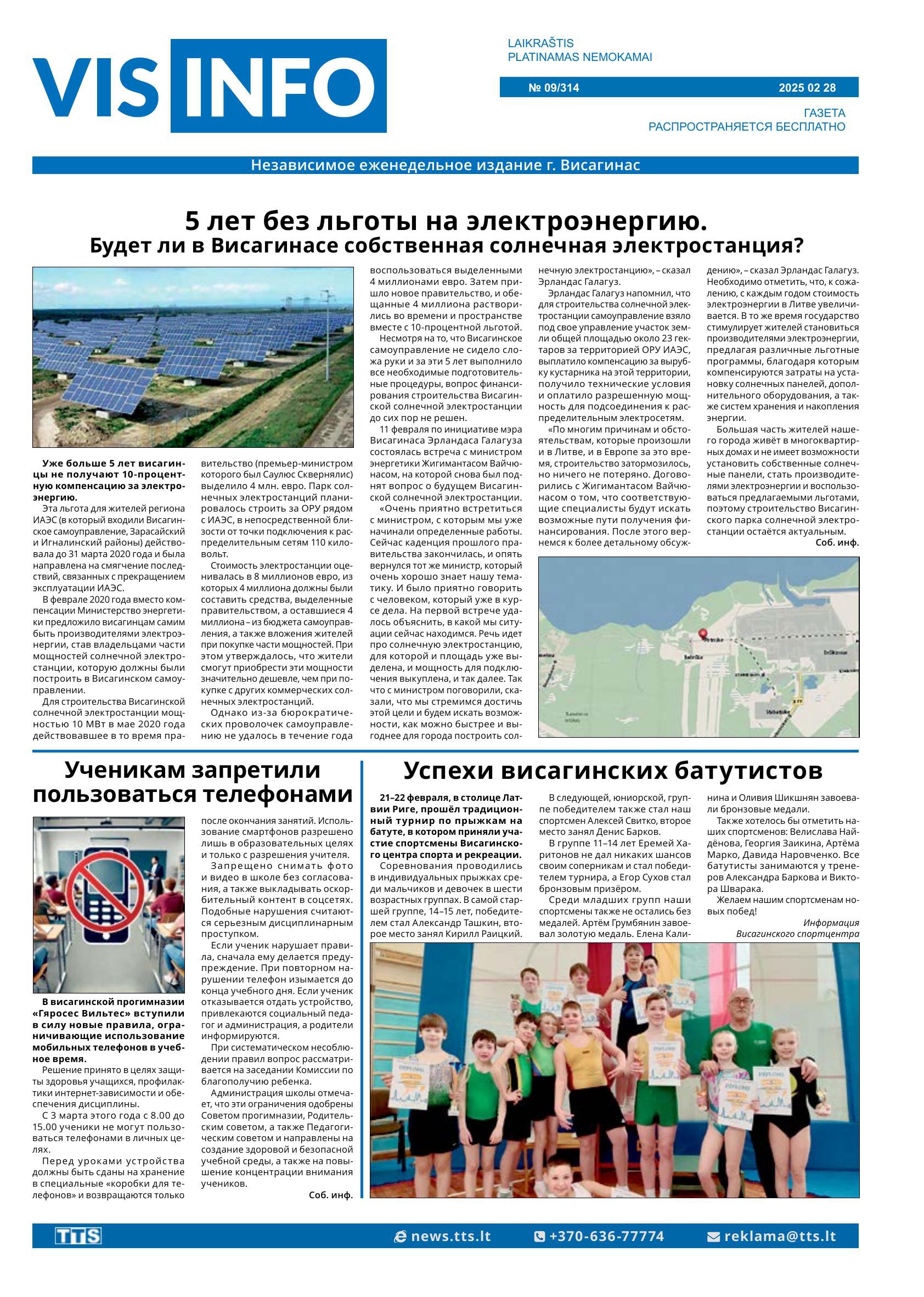 Laidraštis VIS-INFO, Laidimas Nr. 9/314