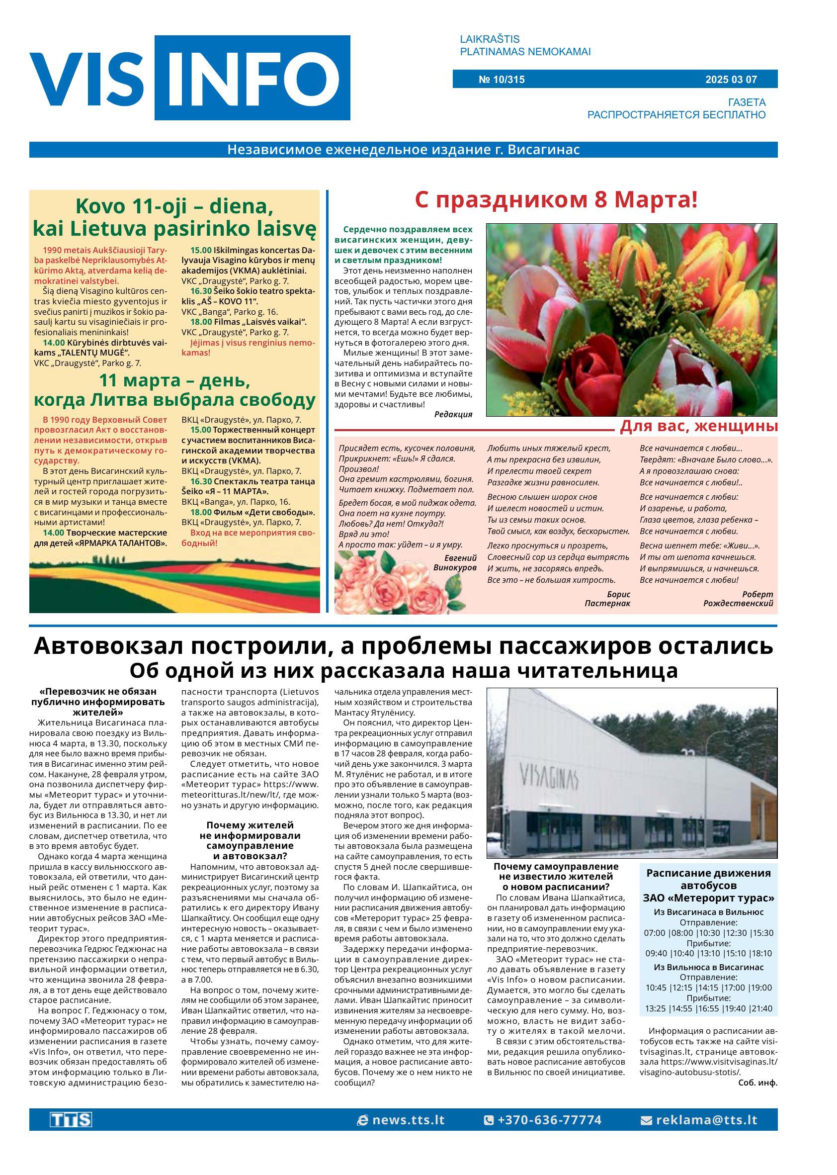 Laidraštis VIS-INFO, Laidimas Nr. 10/315