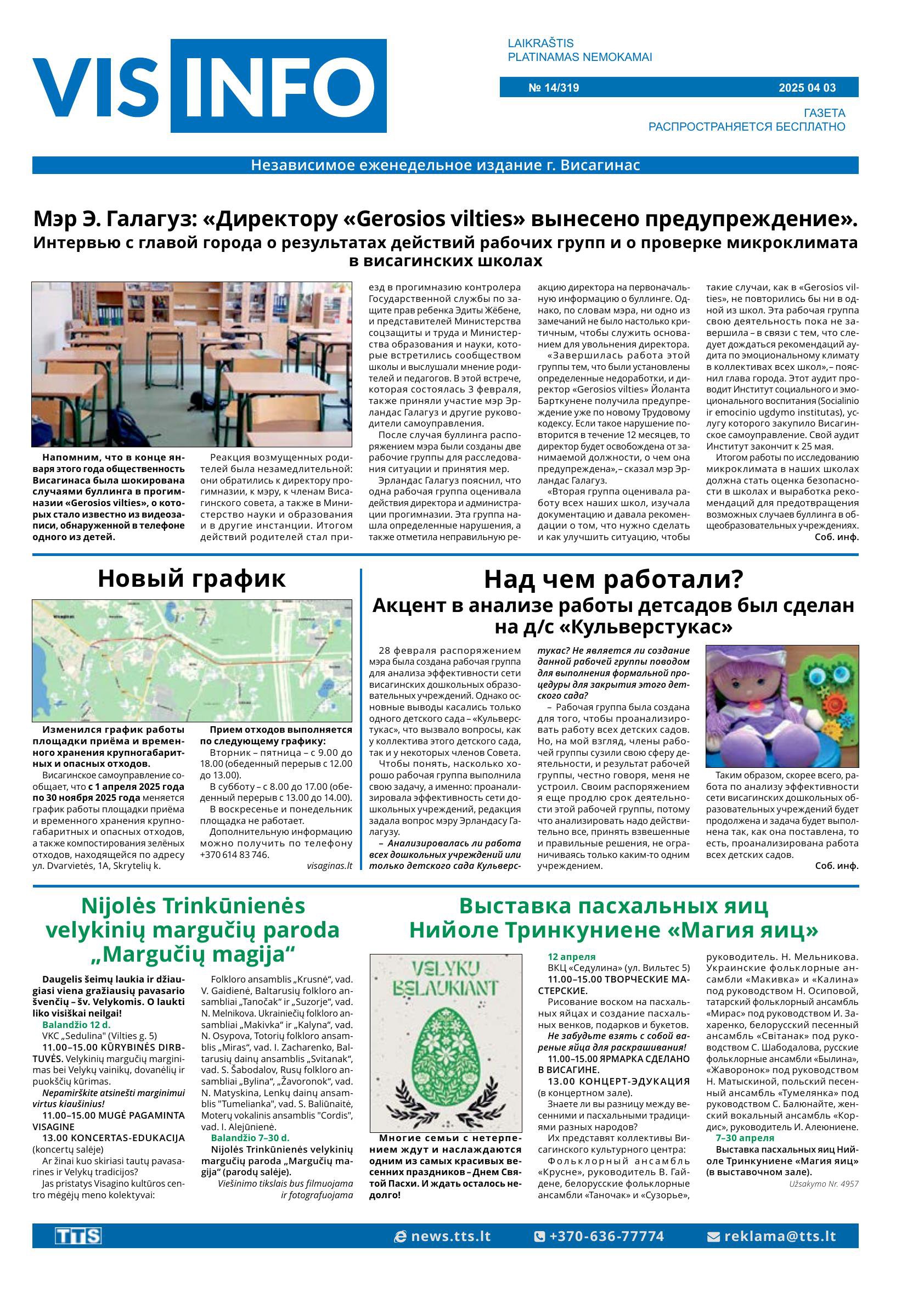 VIS-INFO Laidraštis Nr. 14/319