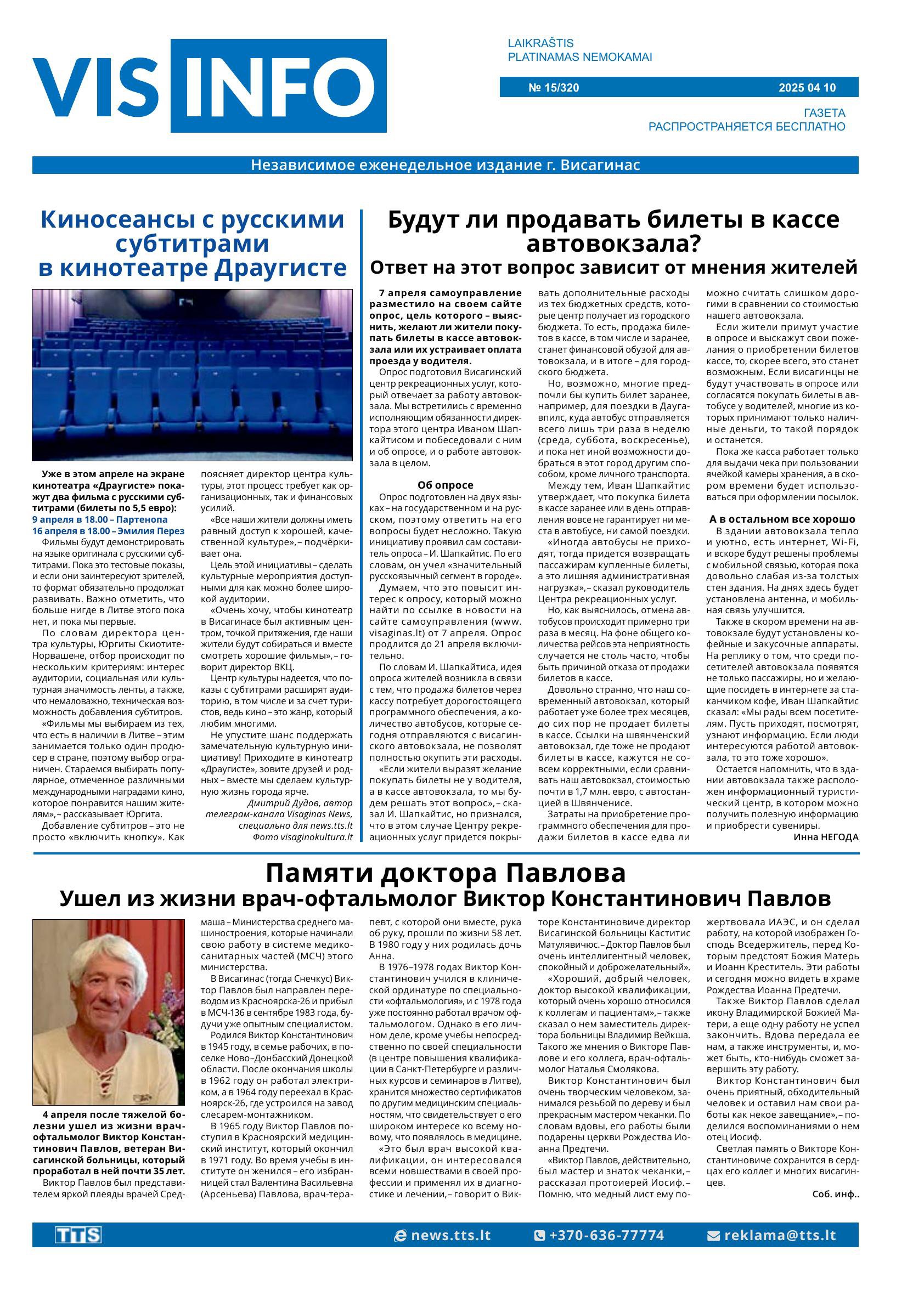 Laidraštis VIS-INFO Nr. 15/320