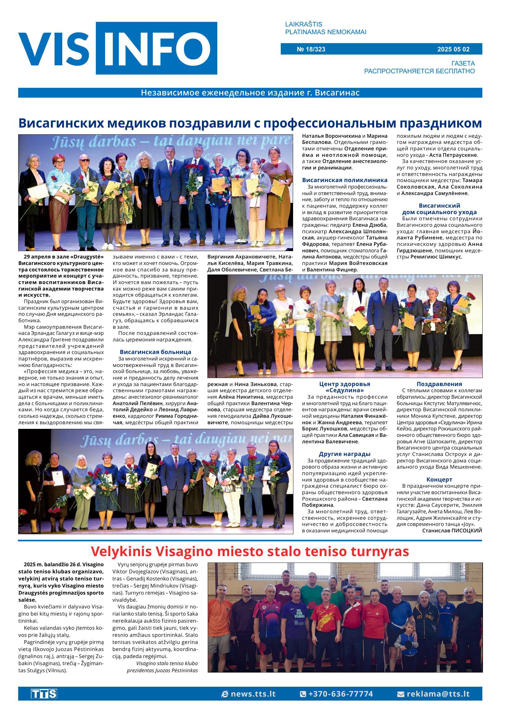 Laidraštis VIS-INFO, Leidimas Nr. 18/323