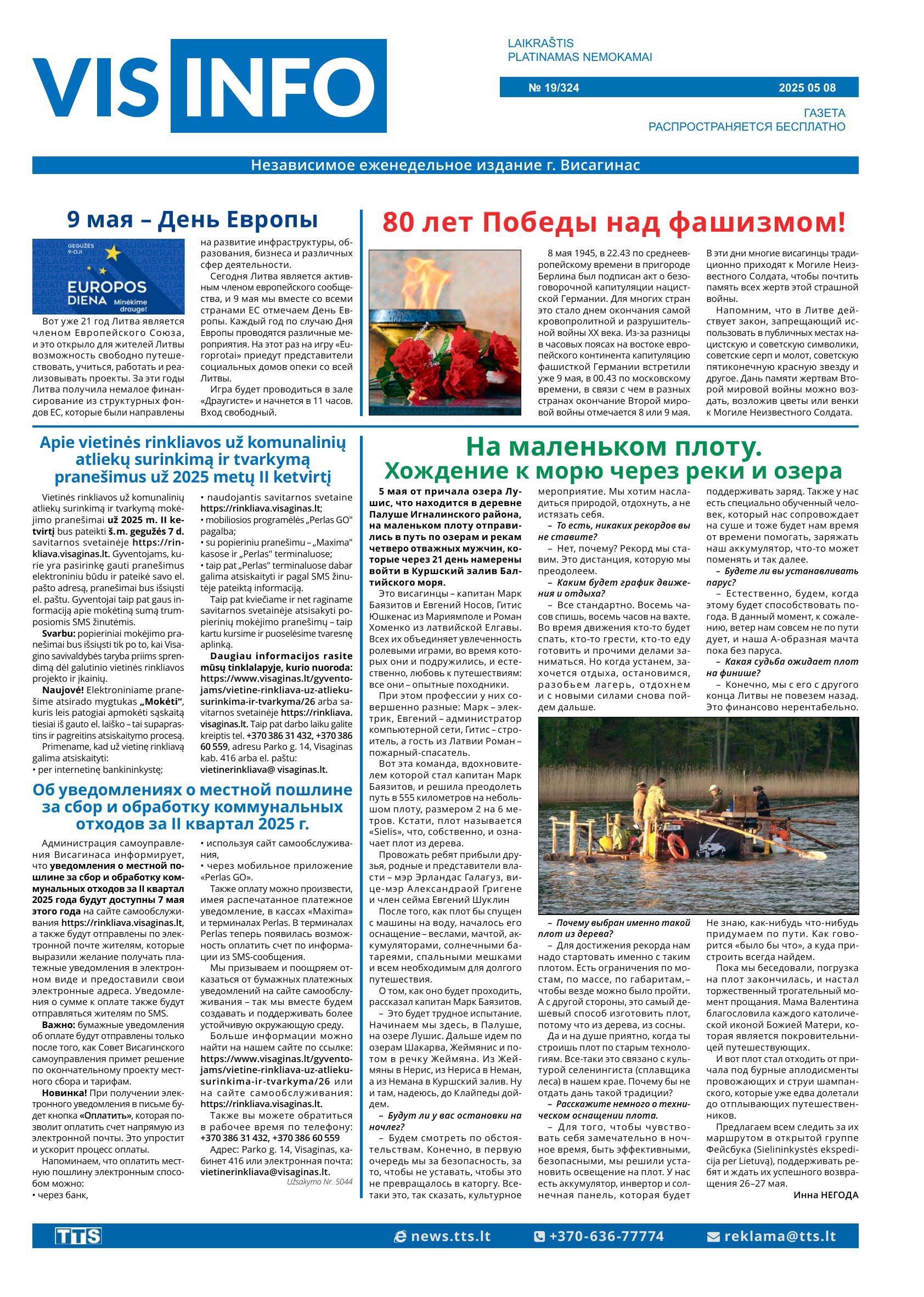 Laidraštis VIS-INFO, Laidimas Nr. 19/324