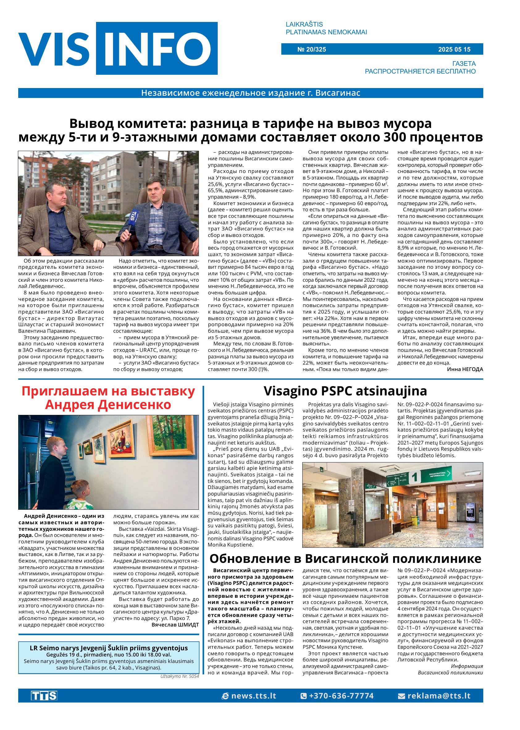 VIS-INFO Laidraštis Nr. 20/325