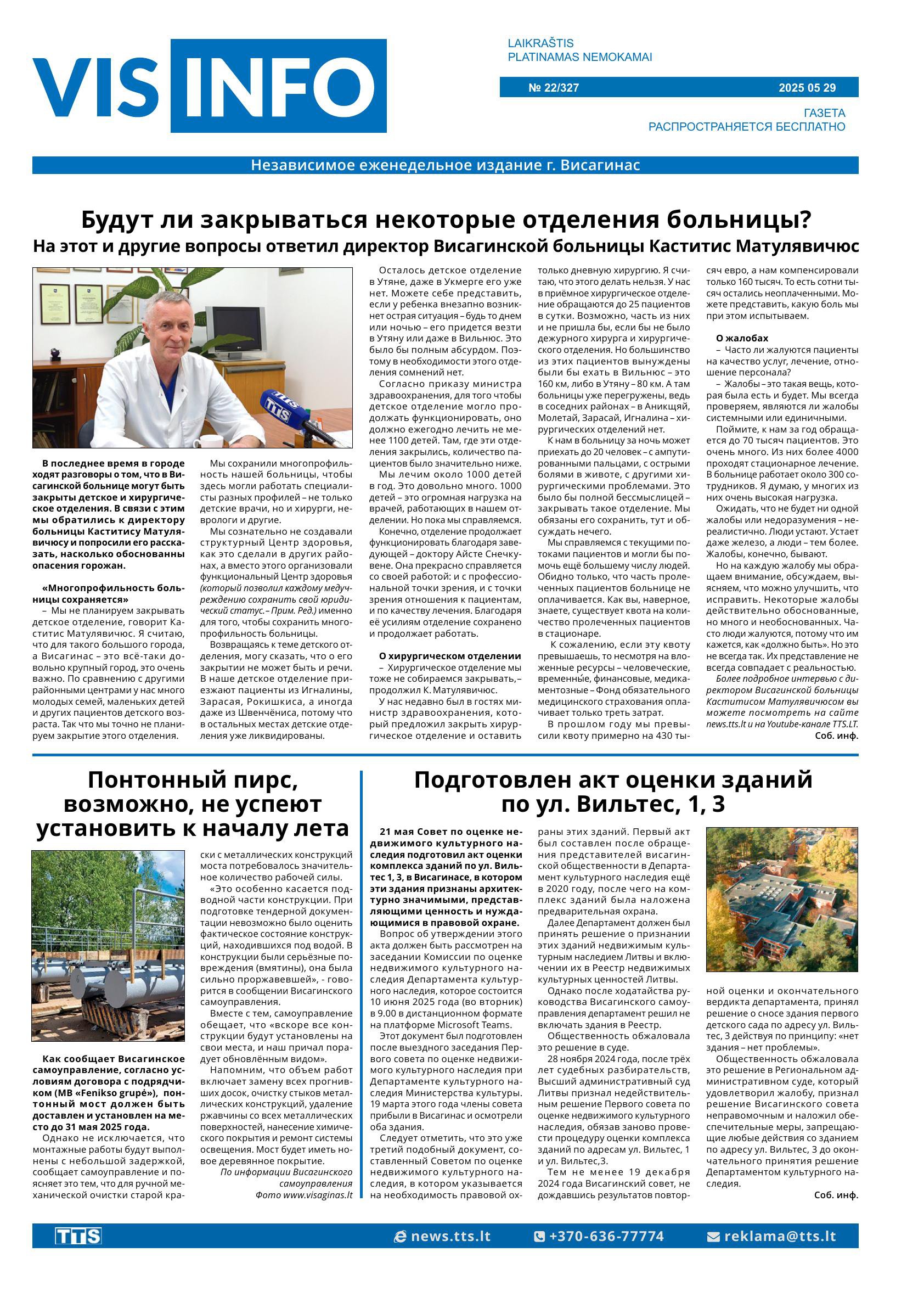 Laidraštis VIS-INFO, 22 numeris/327, 2025 m. gegužės 29 d.