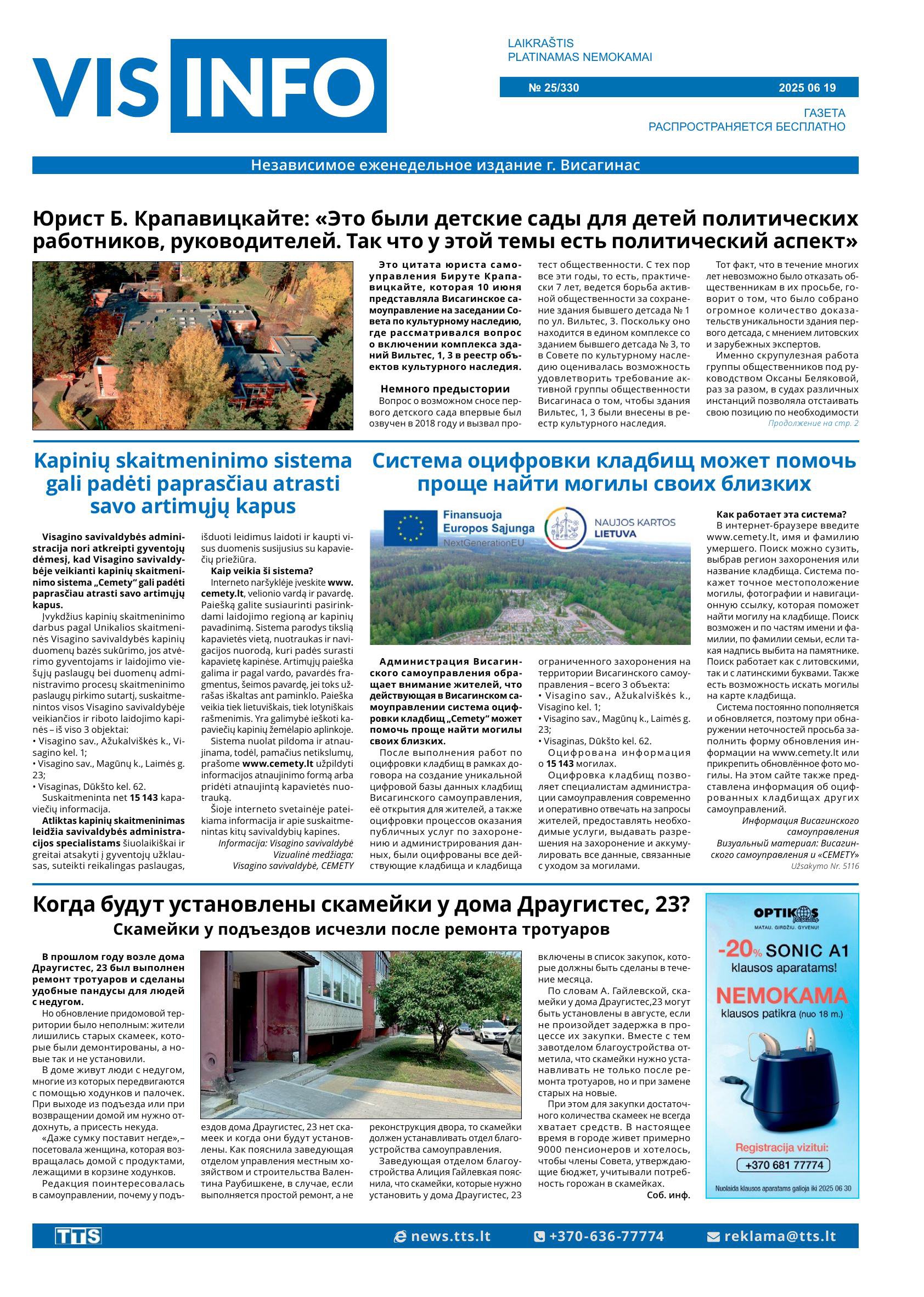 Laidraštis VIS-INFO, Nr. 25/330