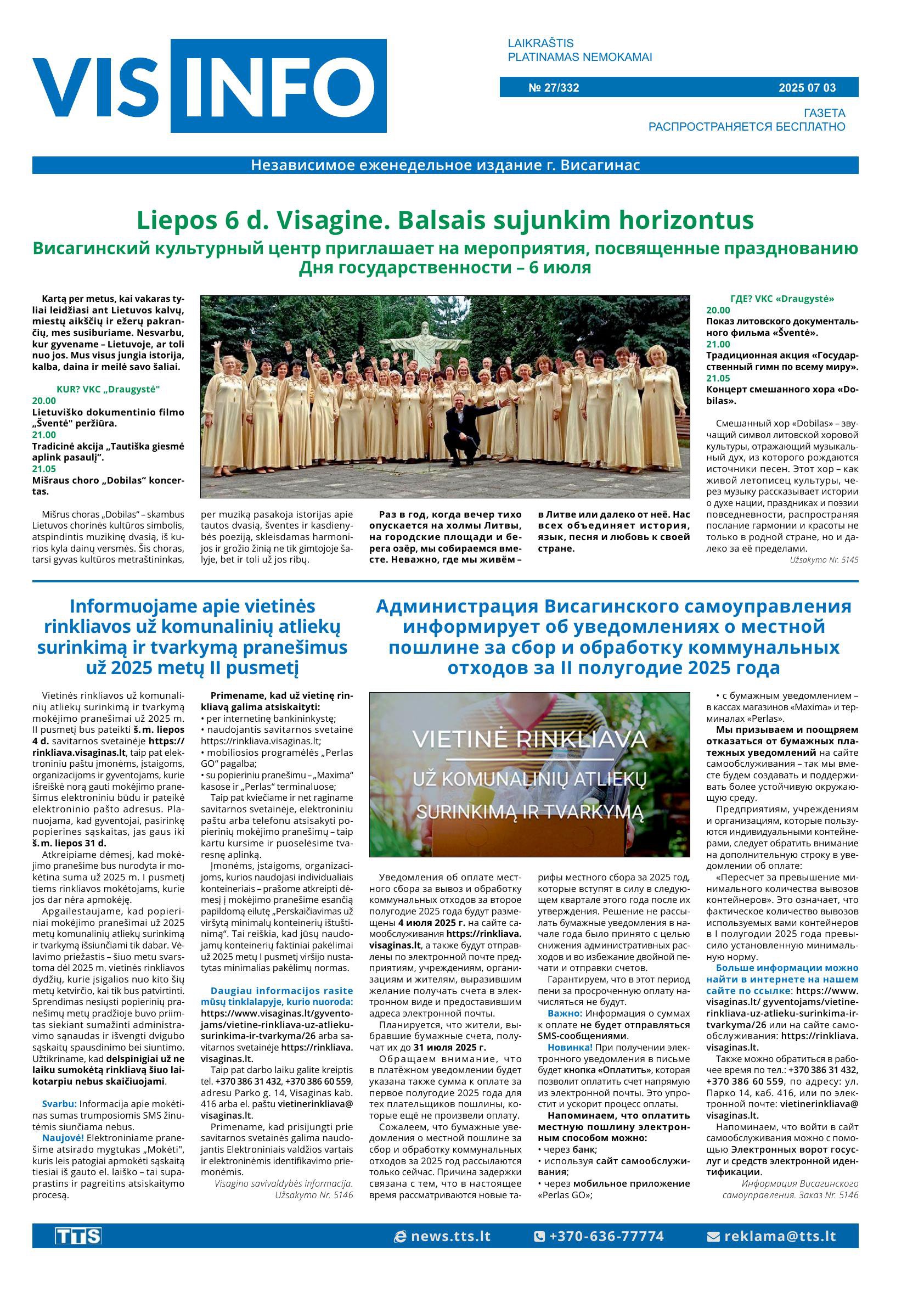 Laidraštis VIS-INFO Nr. 27/332