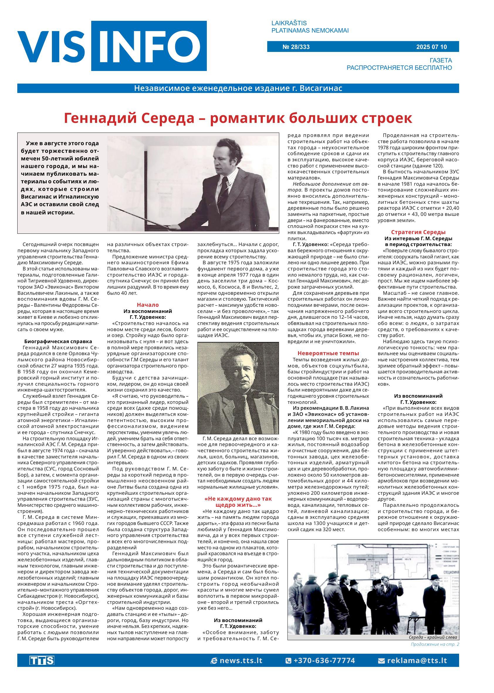 Laidraštis VIS-INFO, Laidimas Nr. 28/333