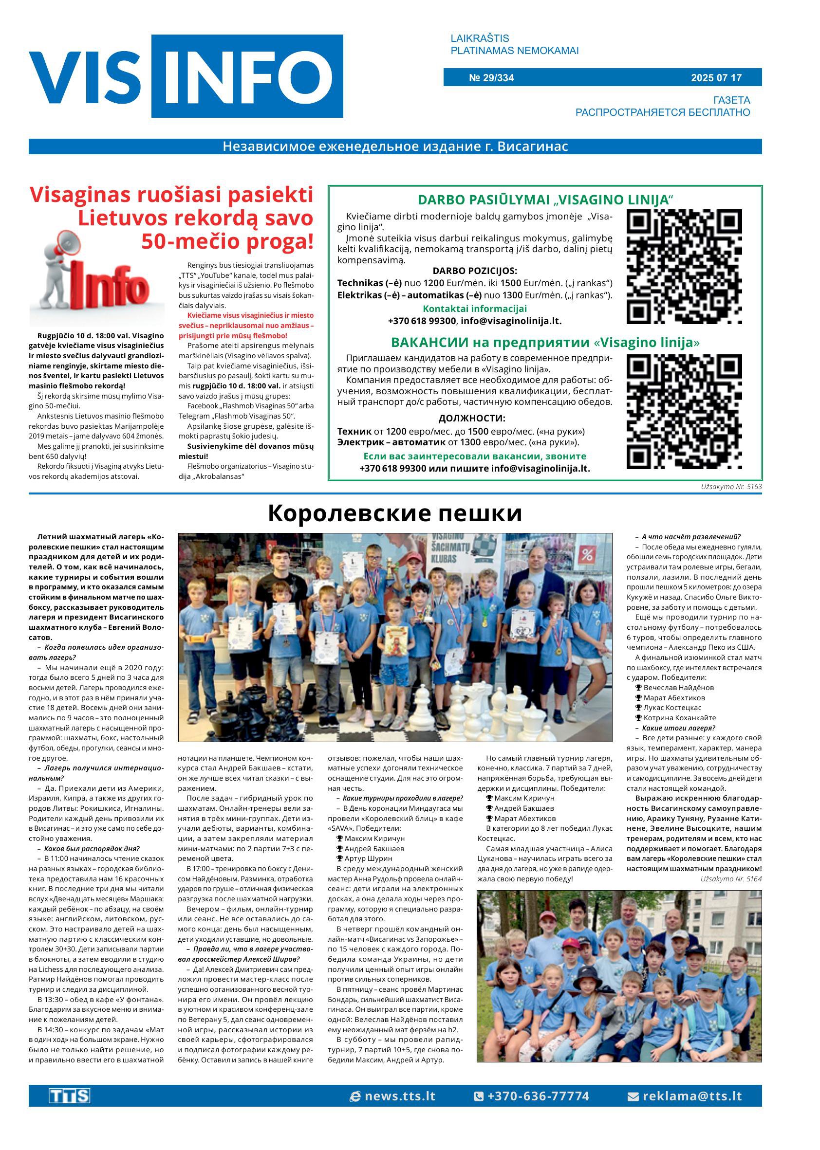 Laidraštis VIS-INFO, Laidimas Nr. 29/334