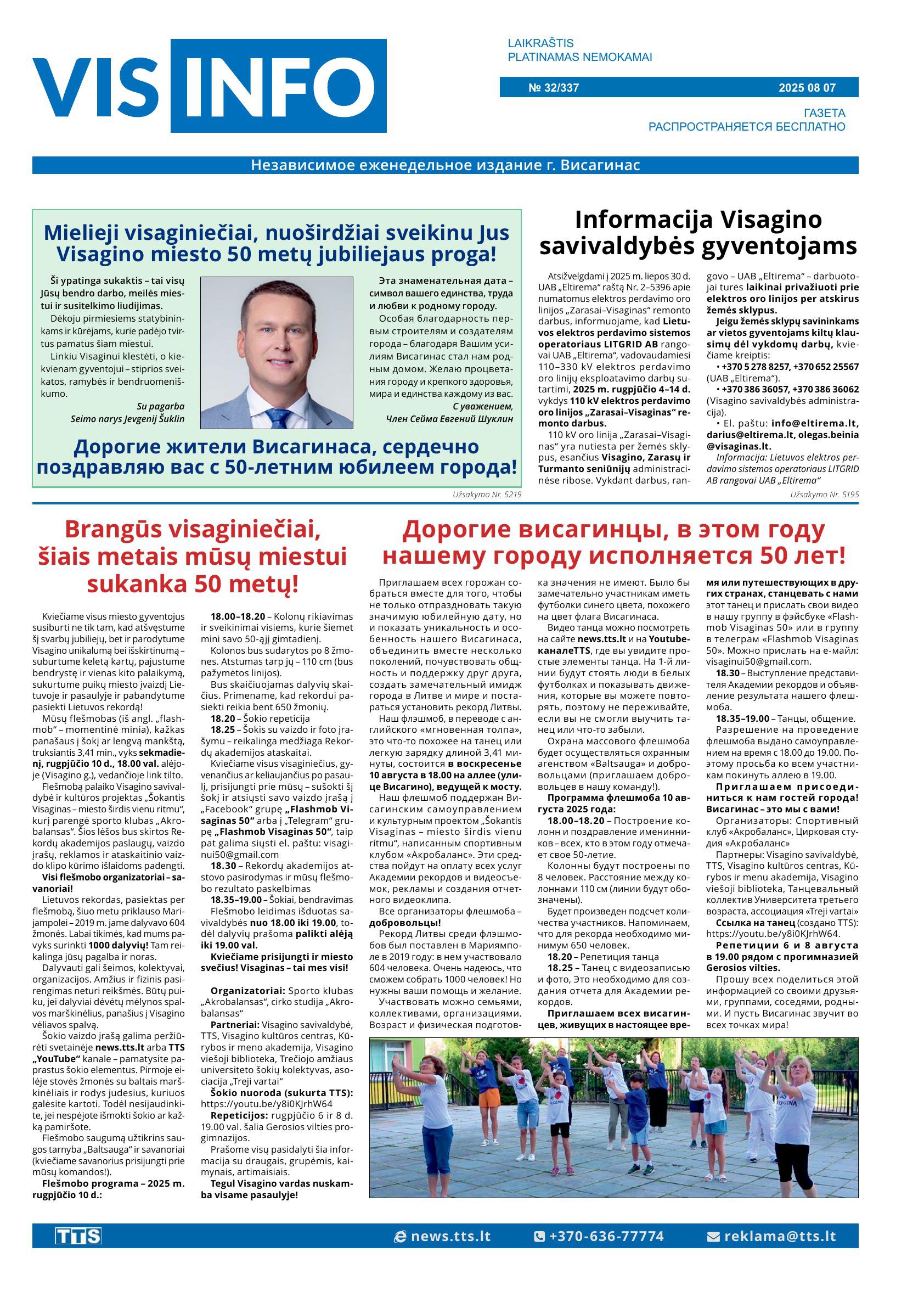 Laikraštis VIS-INFO, Laidimas Nr. 32/337