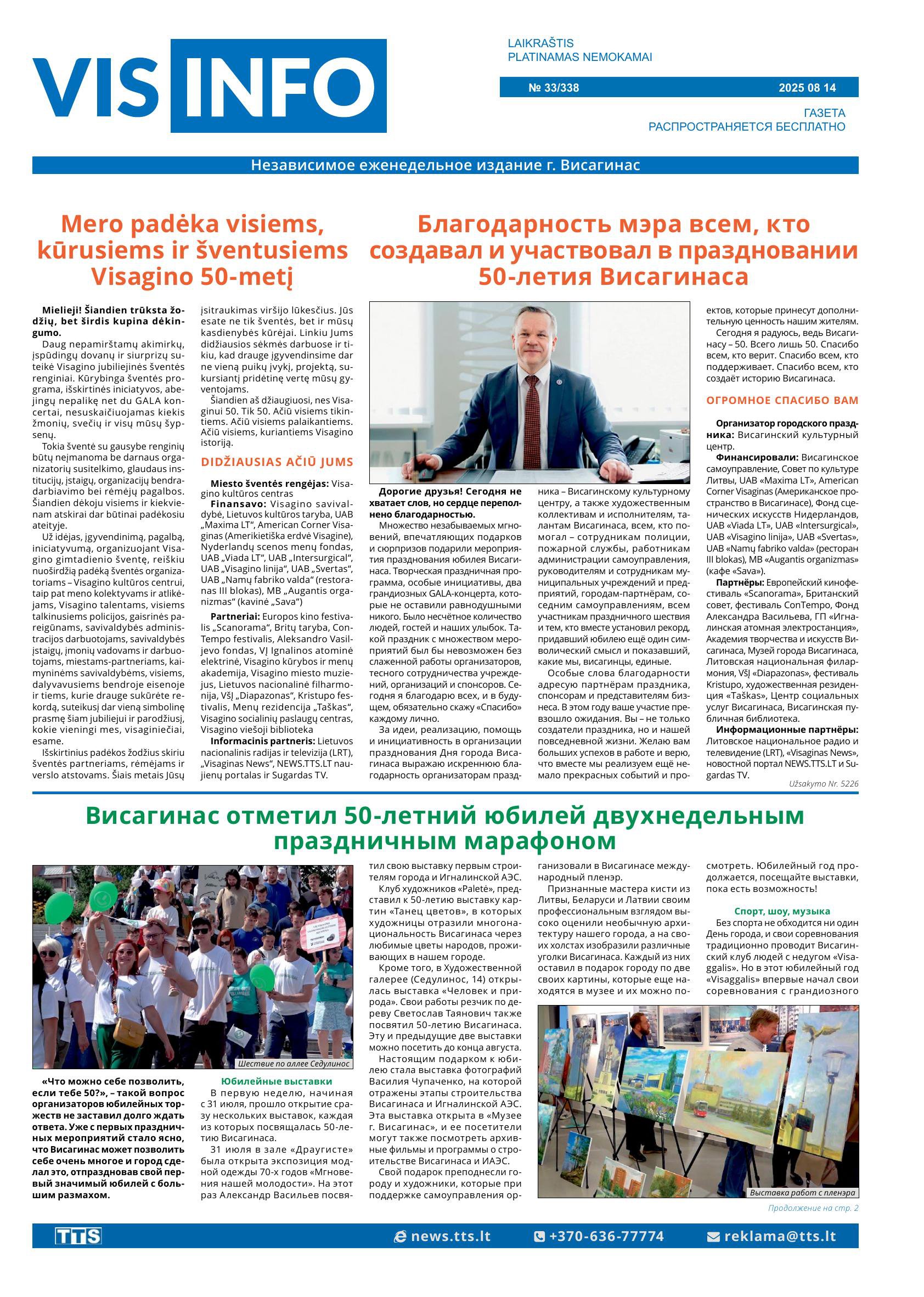 Laidraštis VIS-INFO Laidimas Nr. 33/338