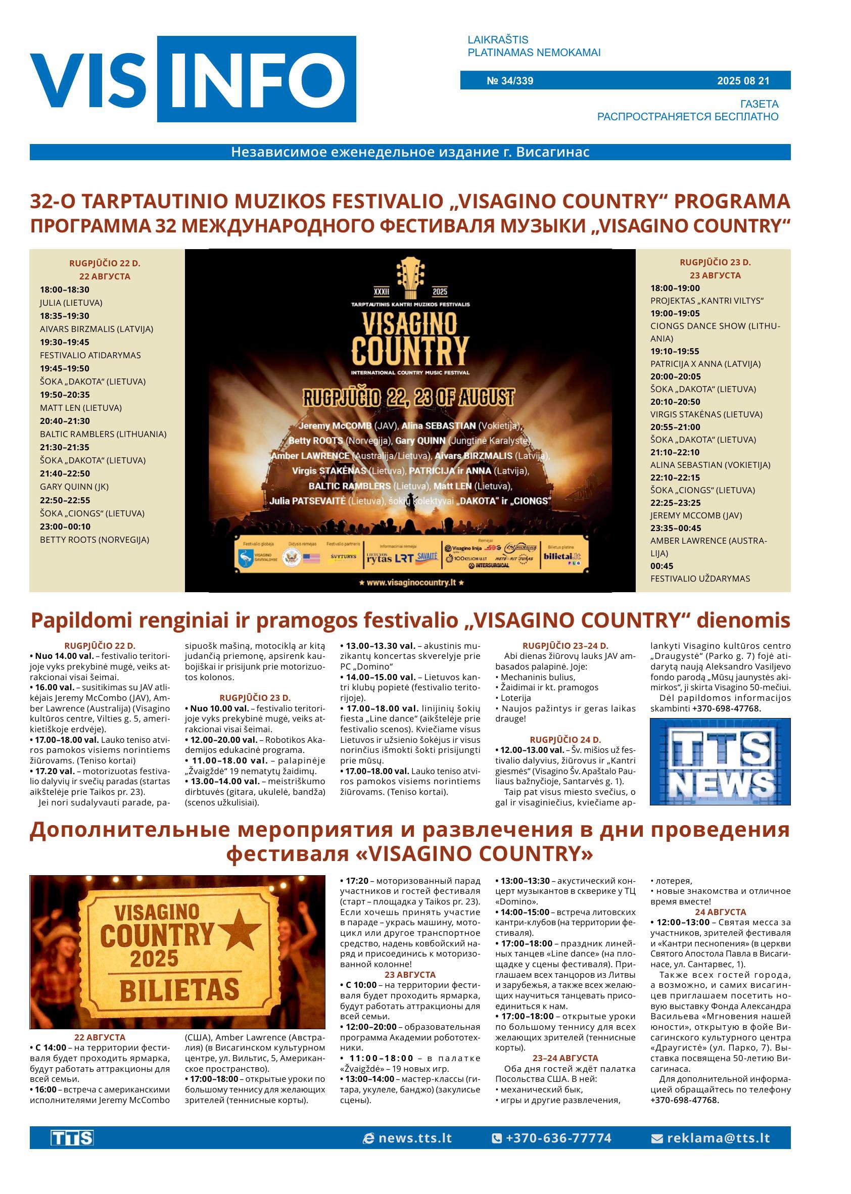 Laidraštis VIS-INFO, Laidyba Nr. 34/339