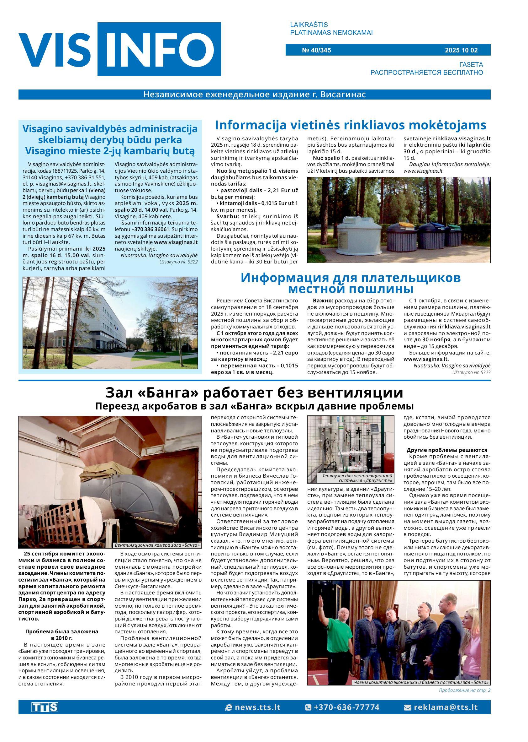 Laidraštis VIS-INFO Nr. 40/345