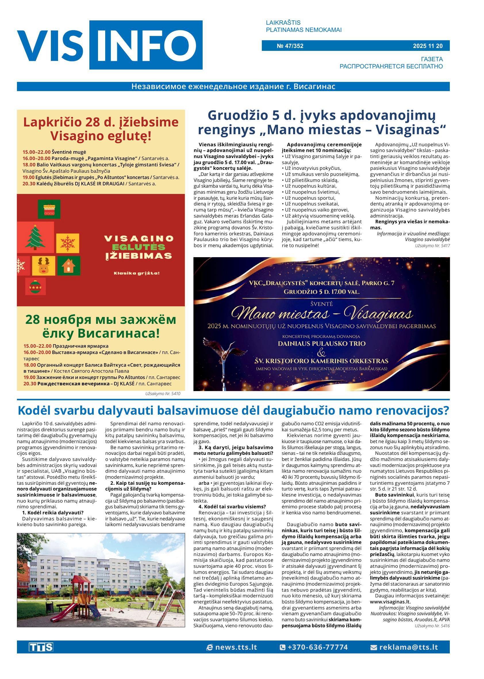 Выпуск № 47/352