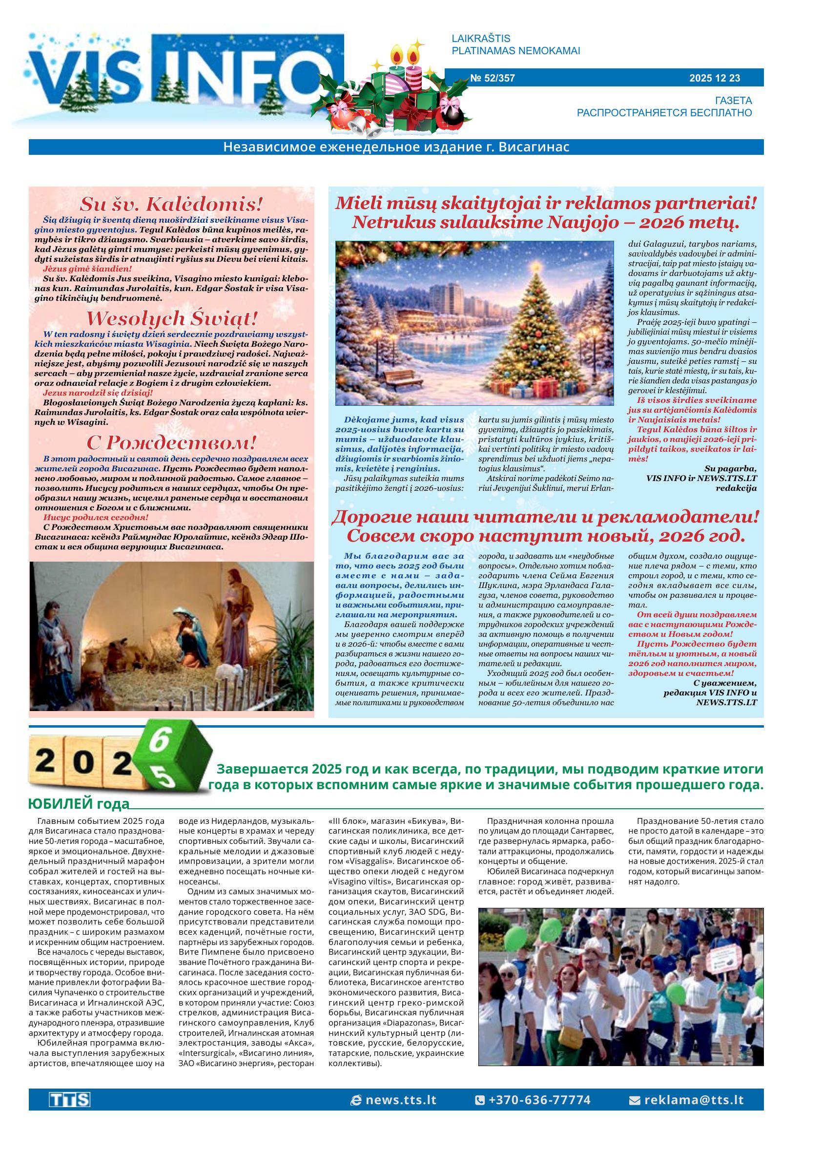 Выпуск № 52/357