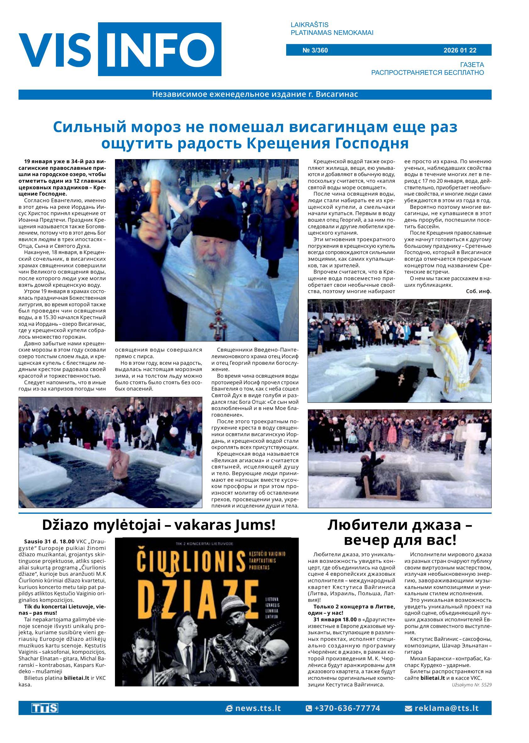 Выпуск № 3/360