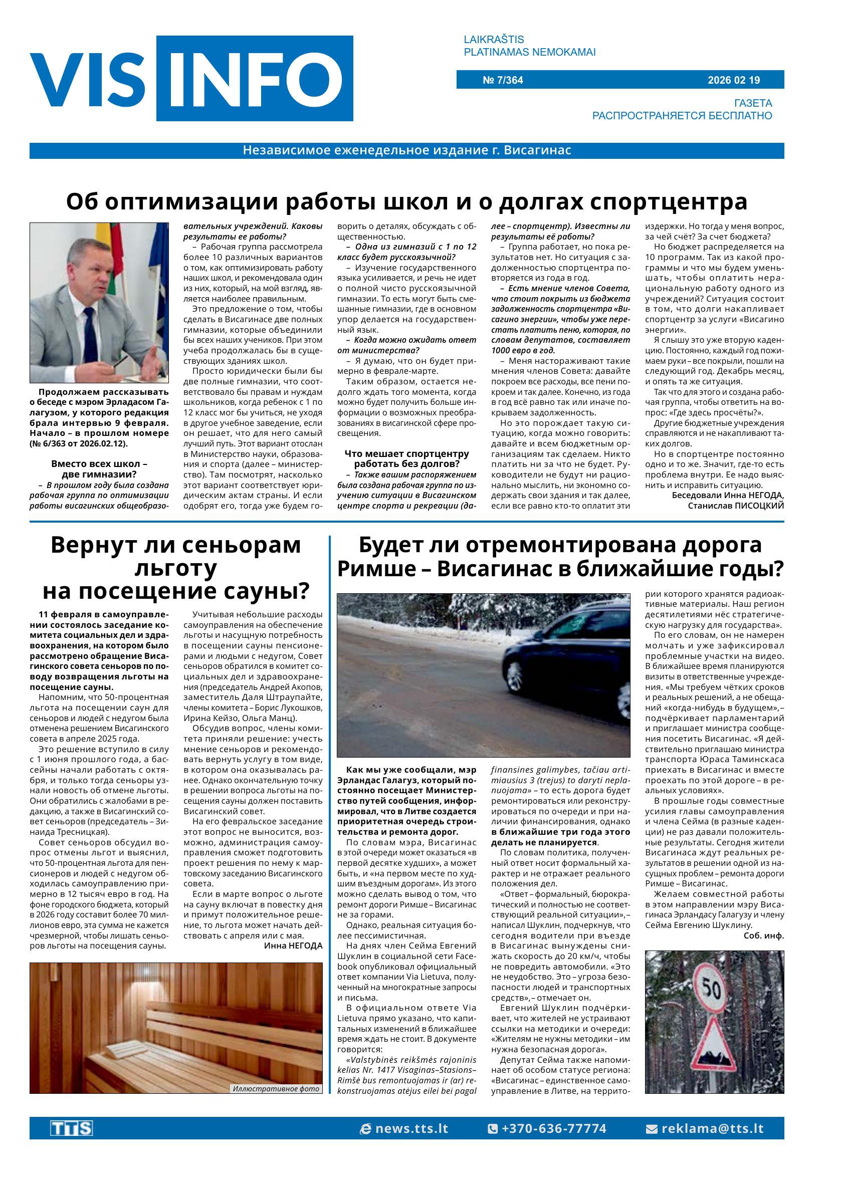 Выпуск № 7/364