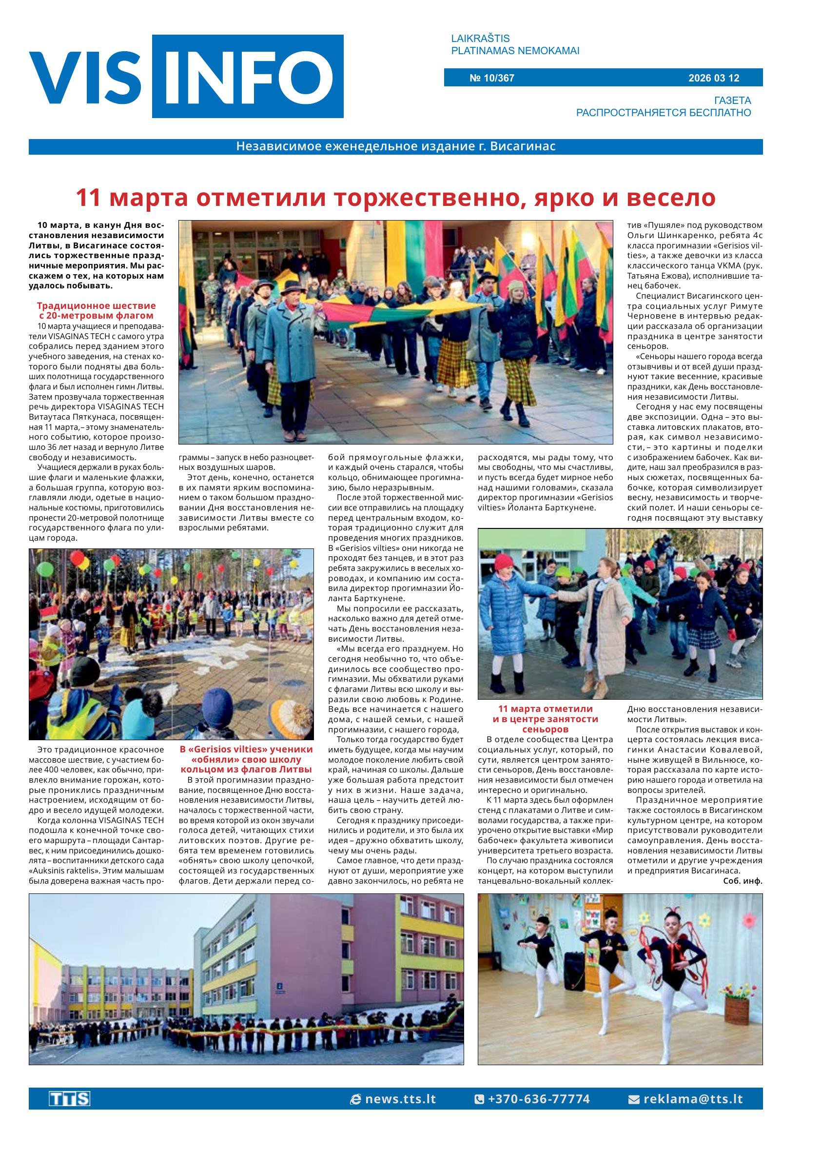 Выпуск № 10/367